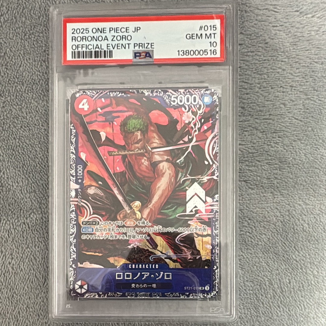 ロロノア・ゾロ SR [ST21-015](プロモーションカード「フラッグシップバトル ベスト8記念品」)