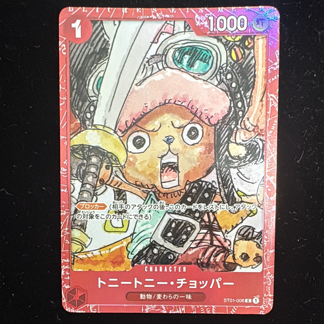 トニートニー・チョッパー C [ST01-006] (プレミアムカードコレクション ‐ONE PIECE FILM RED ‐)