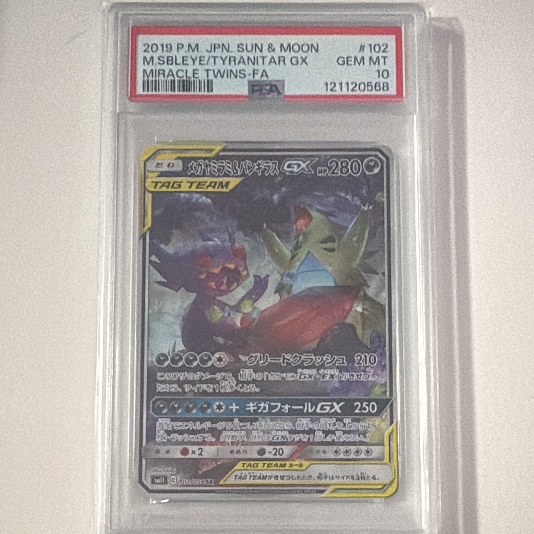 Mega Sableye & Tyranitar GX SR: SA[SM11 102/094](Expansion Pack "Miracle Twin")