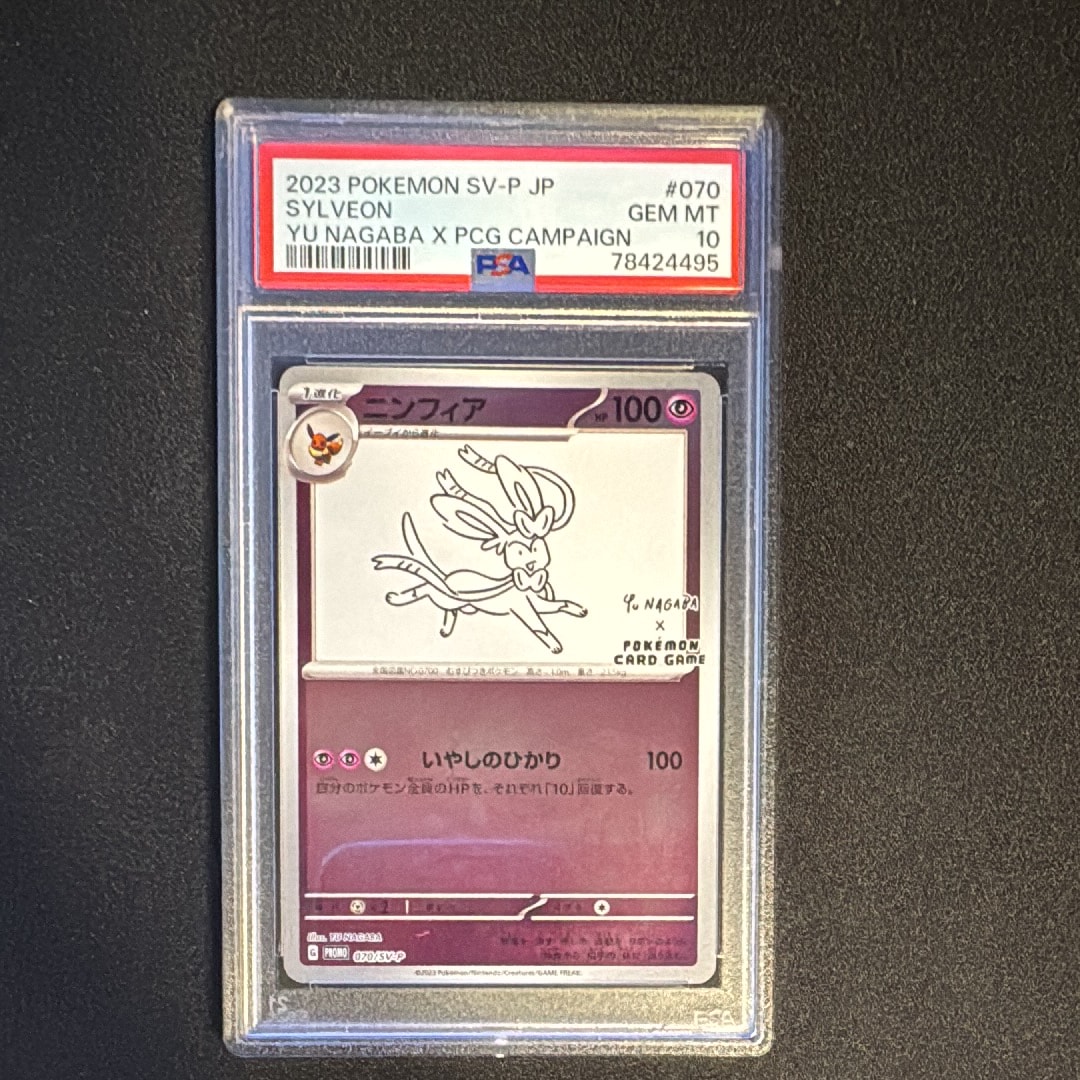 PSA10】ニンフィア: プロモ [SV-P 070](「YU NAGABA×ポケモンカード