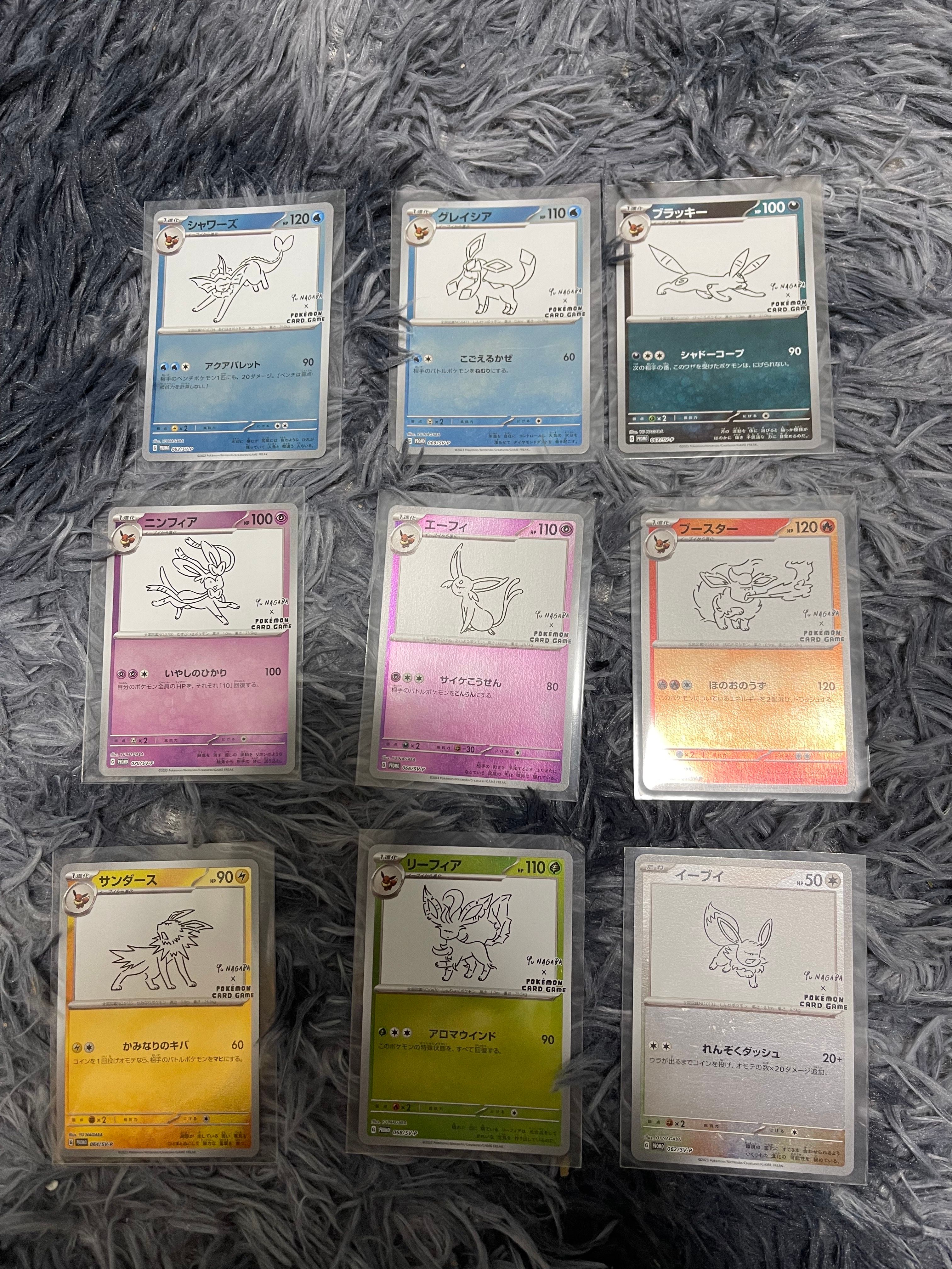 ポケモンカードゲーム YU NAGABA × ポケモンカードゲーム イーブイズ 全種セット: プロモ [SV-P ](「YU NAGABA×ポケモンカードゲーム」プロモーションカード「SV-P」)