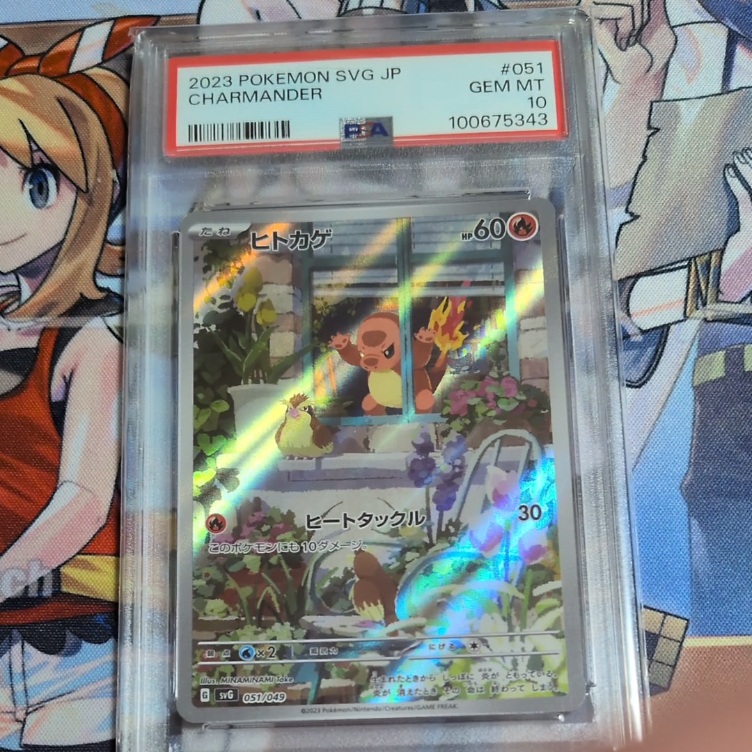 ヒトカゲ :フルイラスト [SVG 051/049](スペシャルデッキセットex「フシギバナ・リザードン・カメックス」)