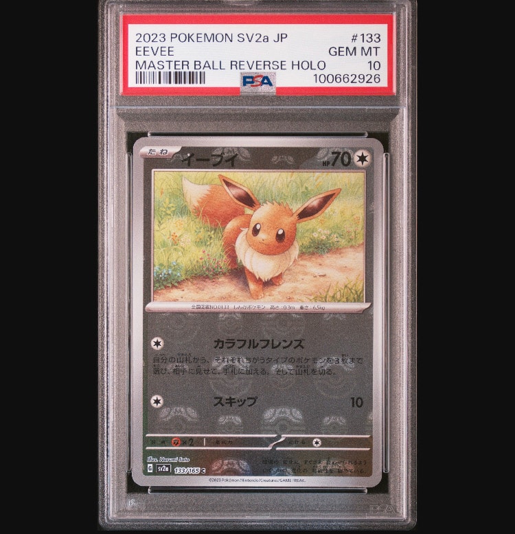 イーブイ C: マスターボールミラー[SV2a 133/165](強化拡張パック「ポケモンカード151」)