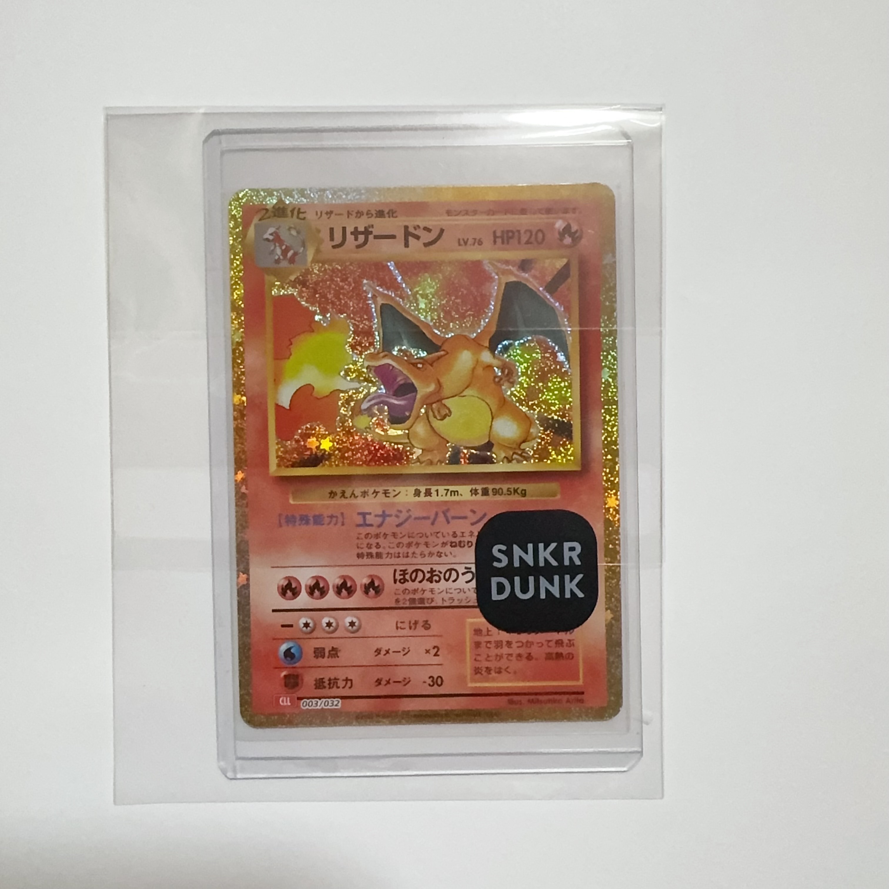リザードン [CLL 003/032](ポケモンカードゲーム Classic)