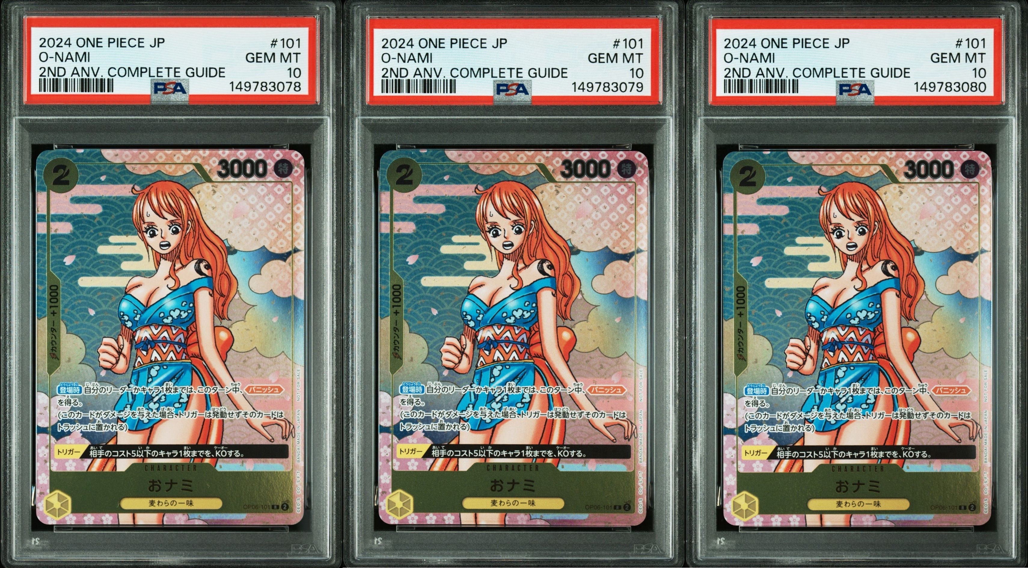 おナミ R [OP06-101](プロモーションカード「ONE PIECE CARD GAME 2nd ANNIVERSARY COMPLETE GUIDE」)