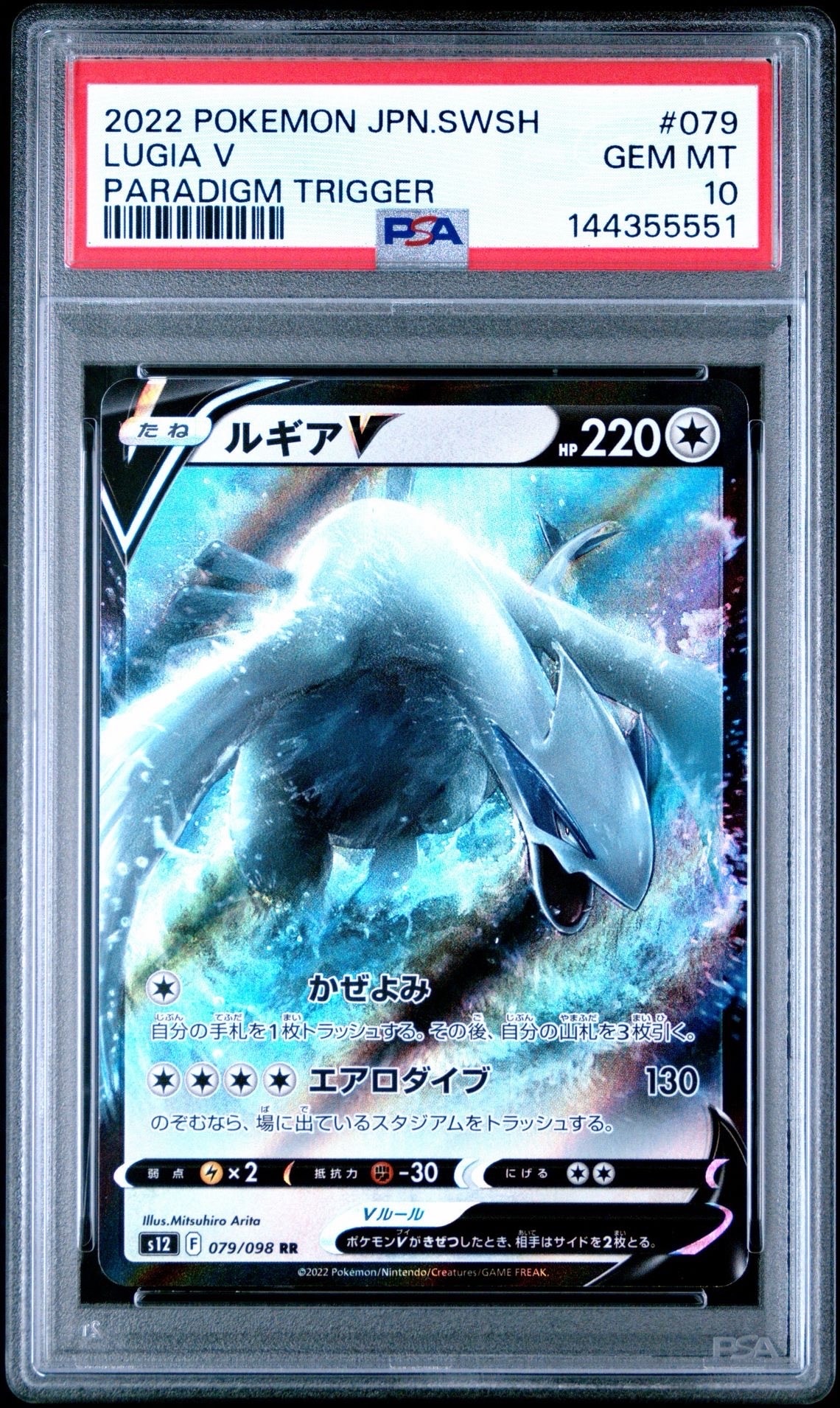 PSA10】エーフィVMAX: SA/プロモ[S-P 189](プロモーションカード「S-P