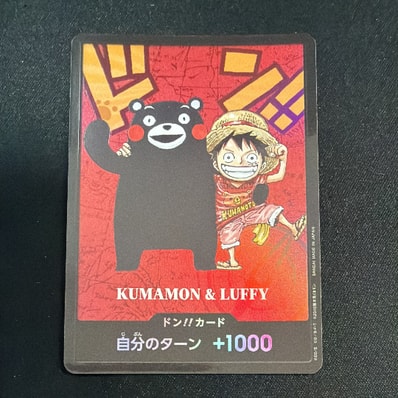 ドン!!カード : くまモン&ルフィ (プレミアムカードコレクション「熊本県スペシャル」)