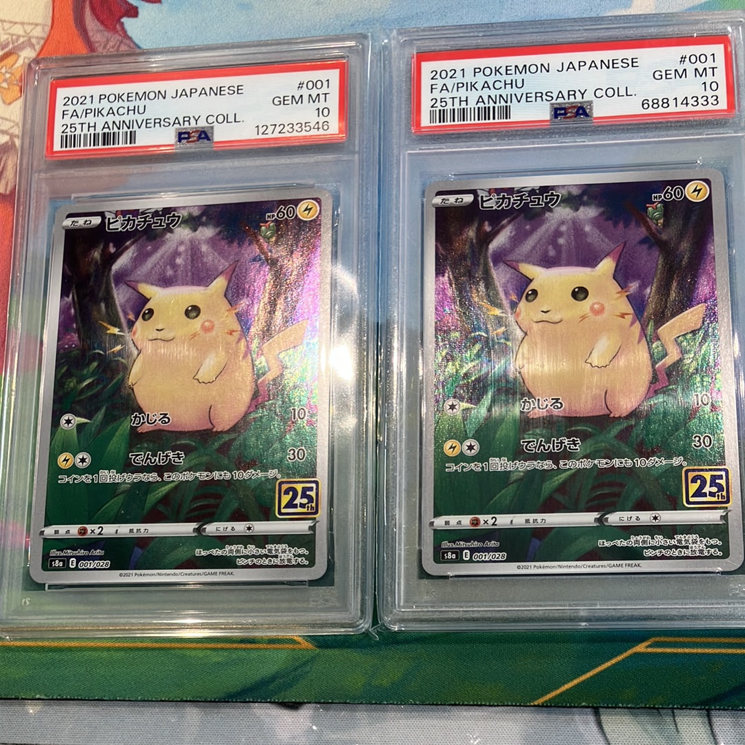 ピカチュウ [s8a 001/028](拡張パック「25th アニバーサリーコレクション」)