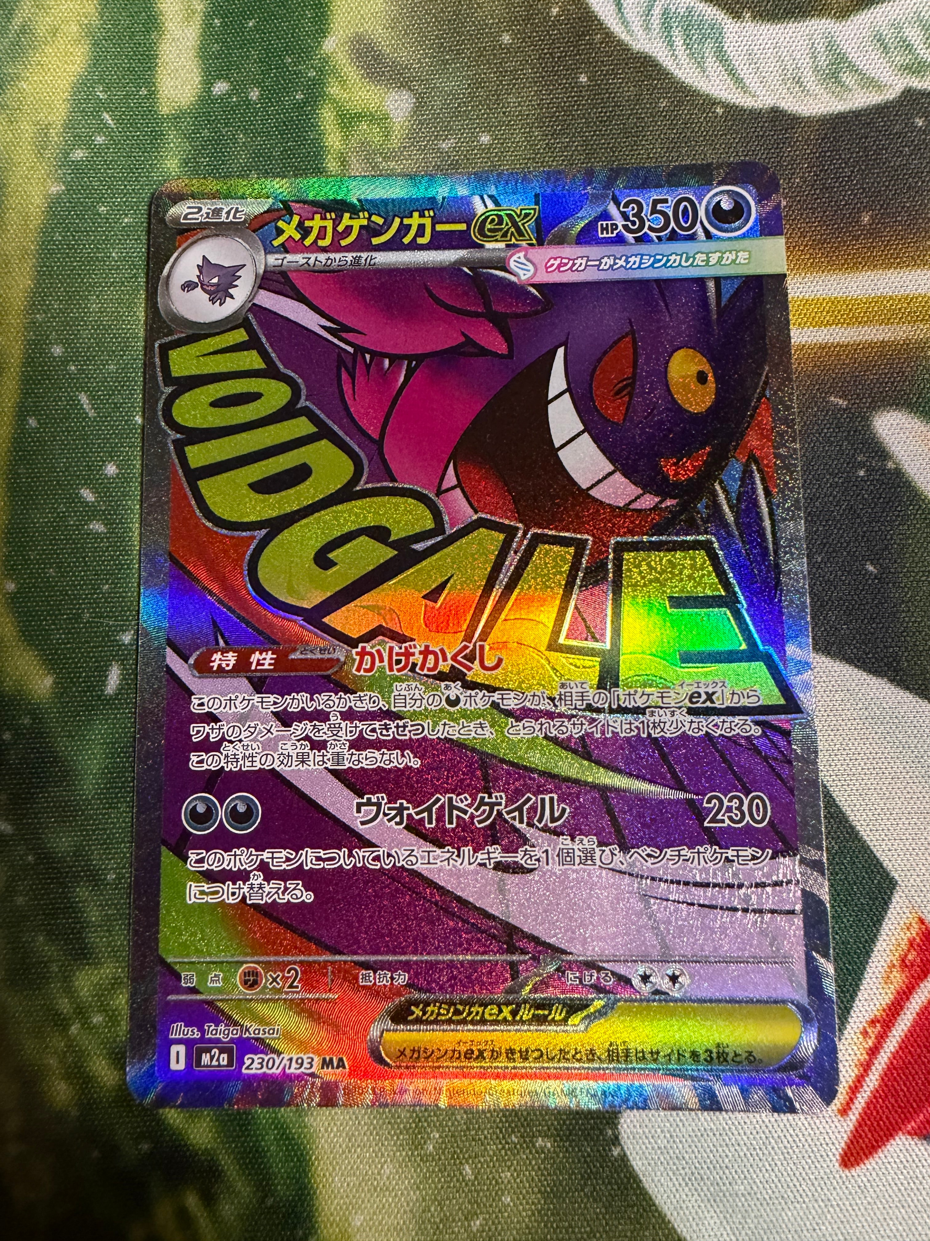 PSA10】ミニリュウ C: マスターボールミラー[SV2a 147/165](強化拡張