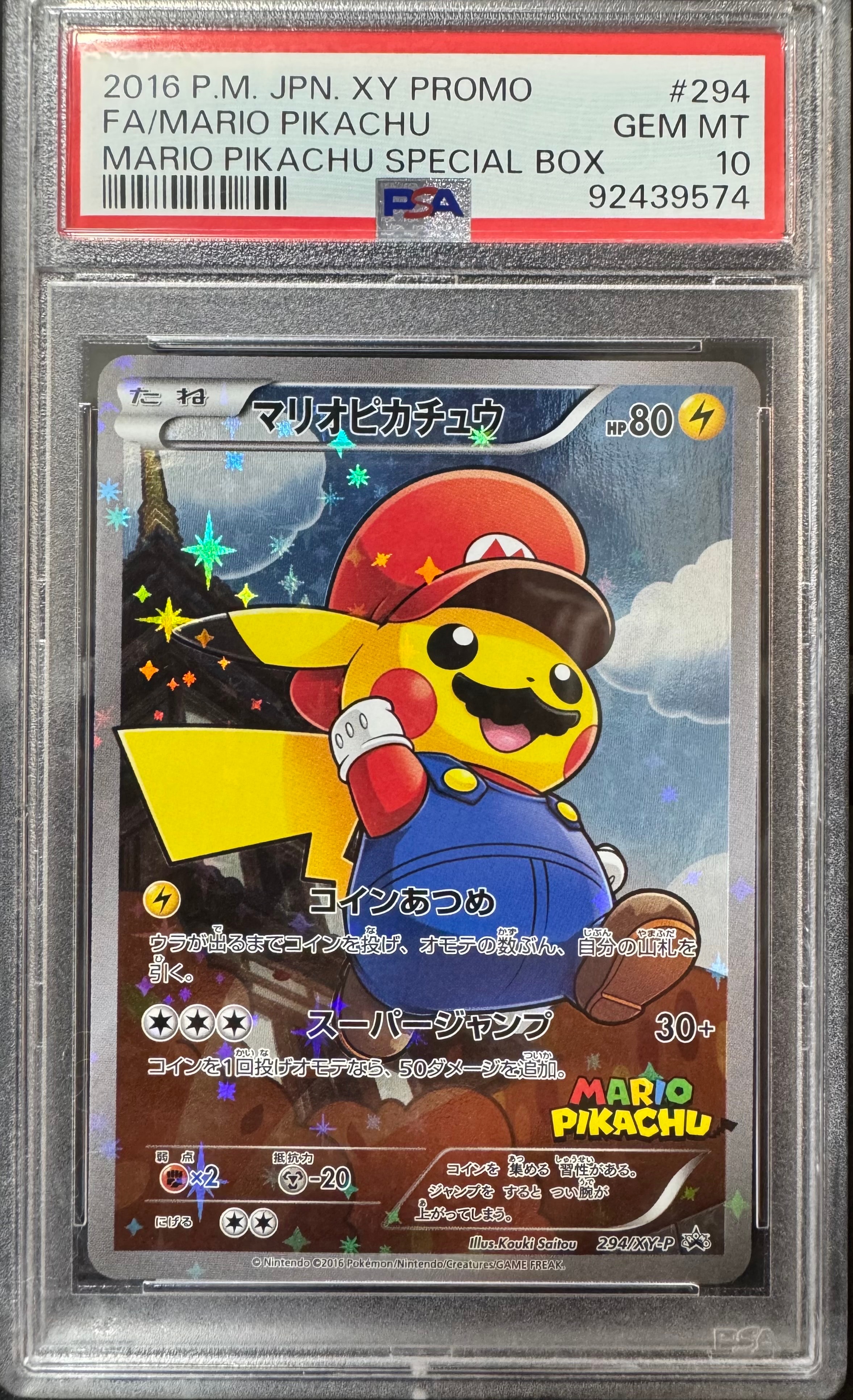 マリオピカチュウ: プロモ[XY-P 294/XY-P](プロモーションカード「XY-P」)