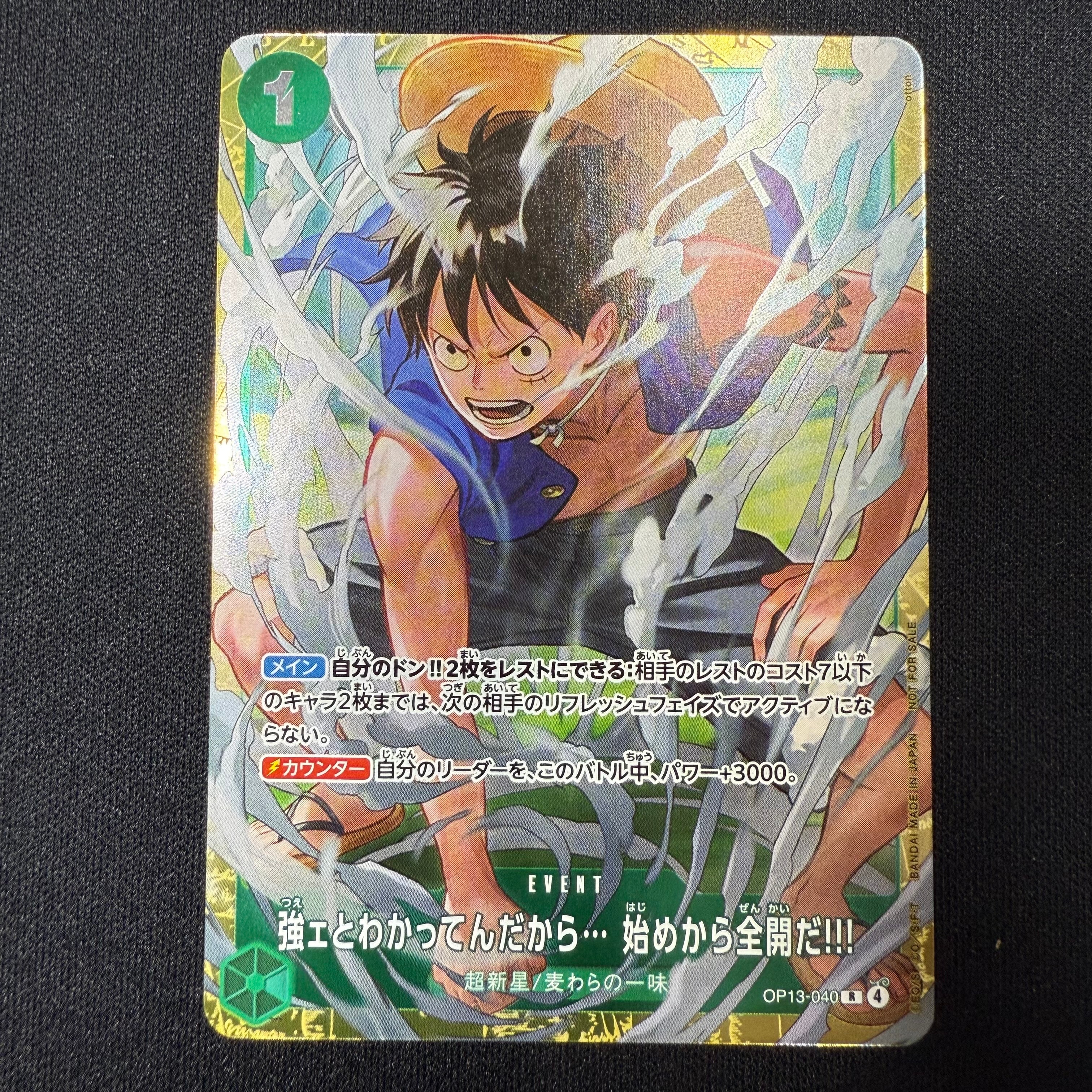強ェとわかってんだから... 始めから全開だ!!! R :優勝記念品 [OP13-040](プロモーションカード「スタンダードバトル 2026年6月」)