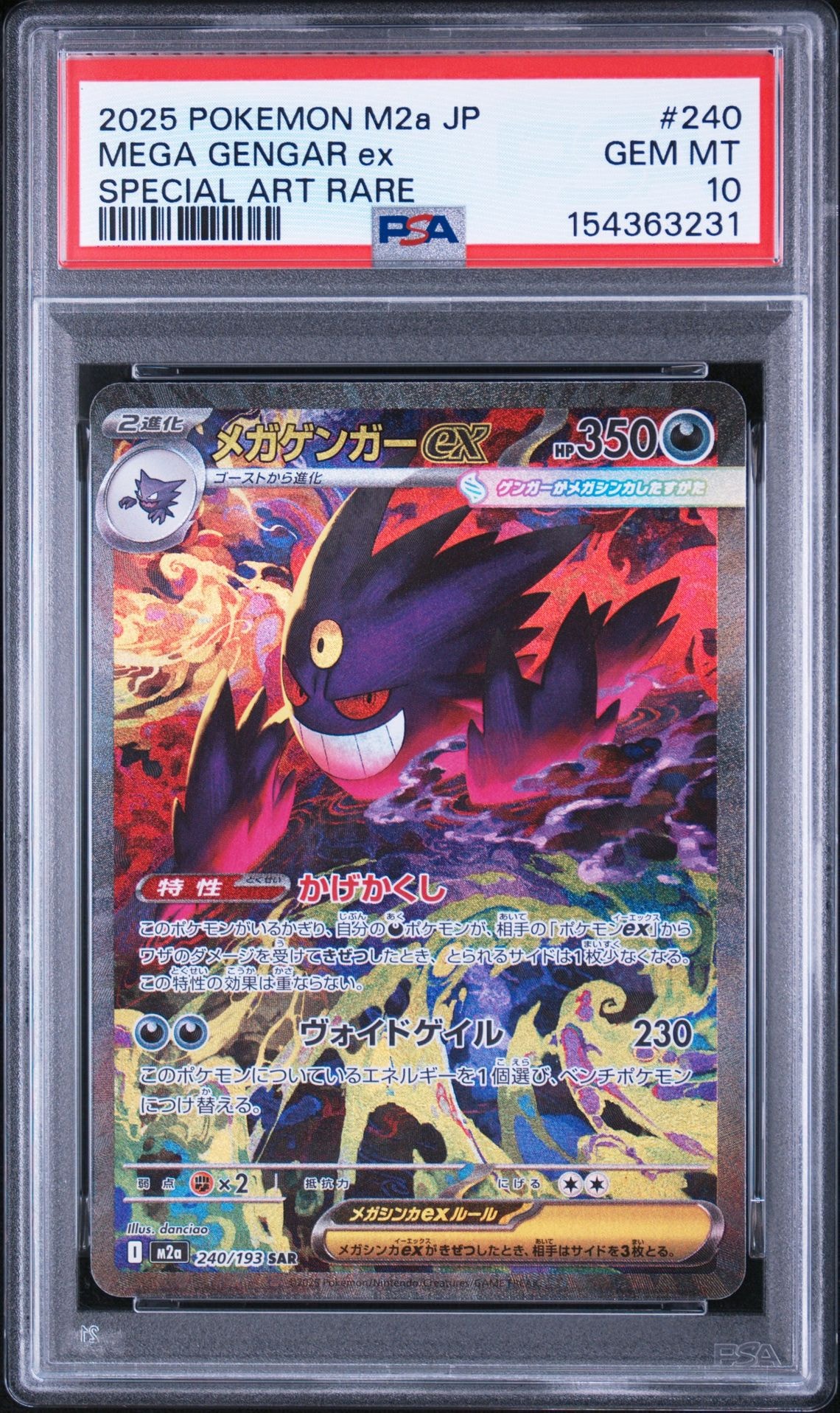 イーブイ: プロモ [SV-P 062](「YU NAGABA×ポケモンカードゲーム
