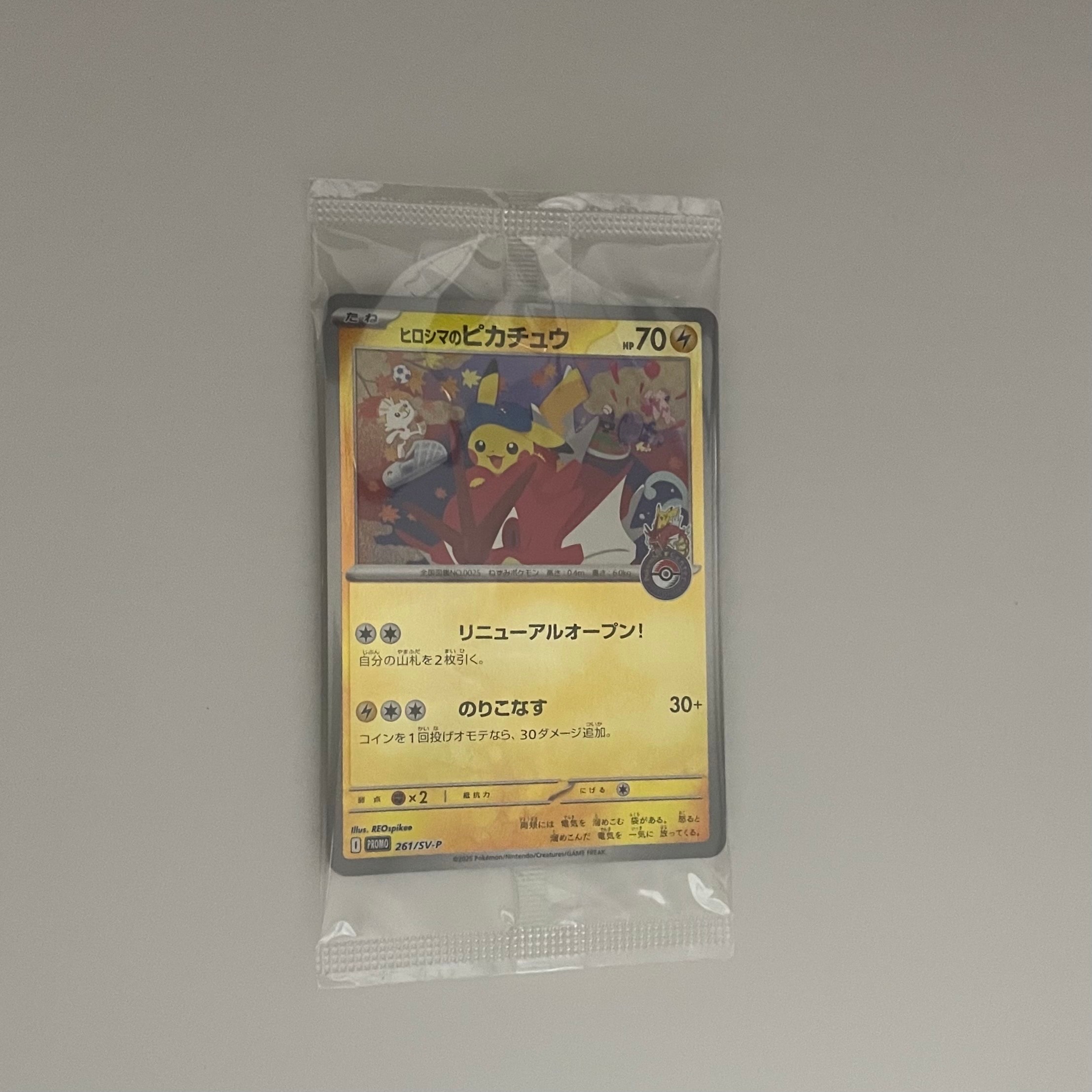 ヒロシマのピカチュウ P [SV-P 261](スペシャルBOX「ポケモンセンターヒロシマ」)