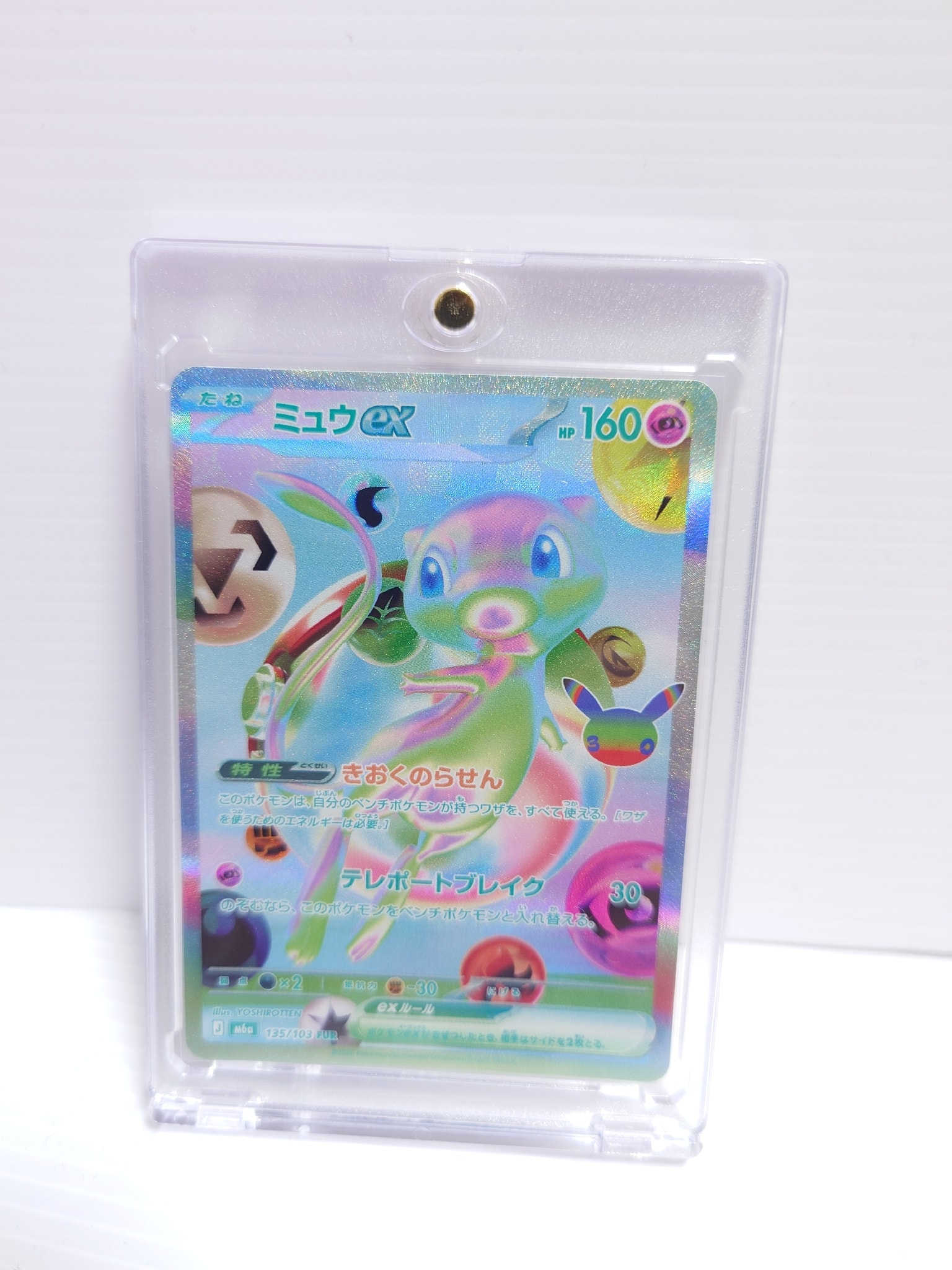 ミュウex FUR [M6a 135/103](拡張パック「30th CELEBRATION」)