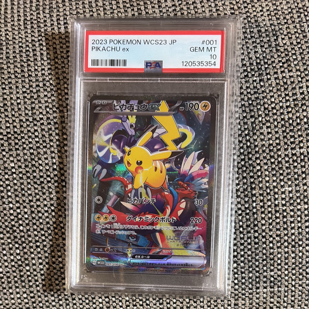 ピカチュウex [WCS23 001/030](ポケモンワールドチャンピオンシップス2023横浜 記念デッキ「ピカチュウ」)