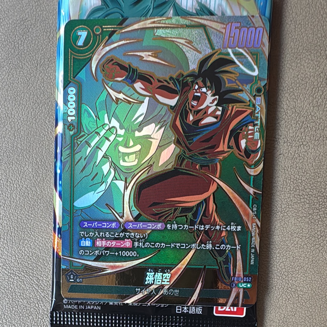 孫悟空 UC★ [FB10-052](ブースターパック「クロスフォース」)