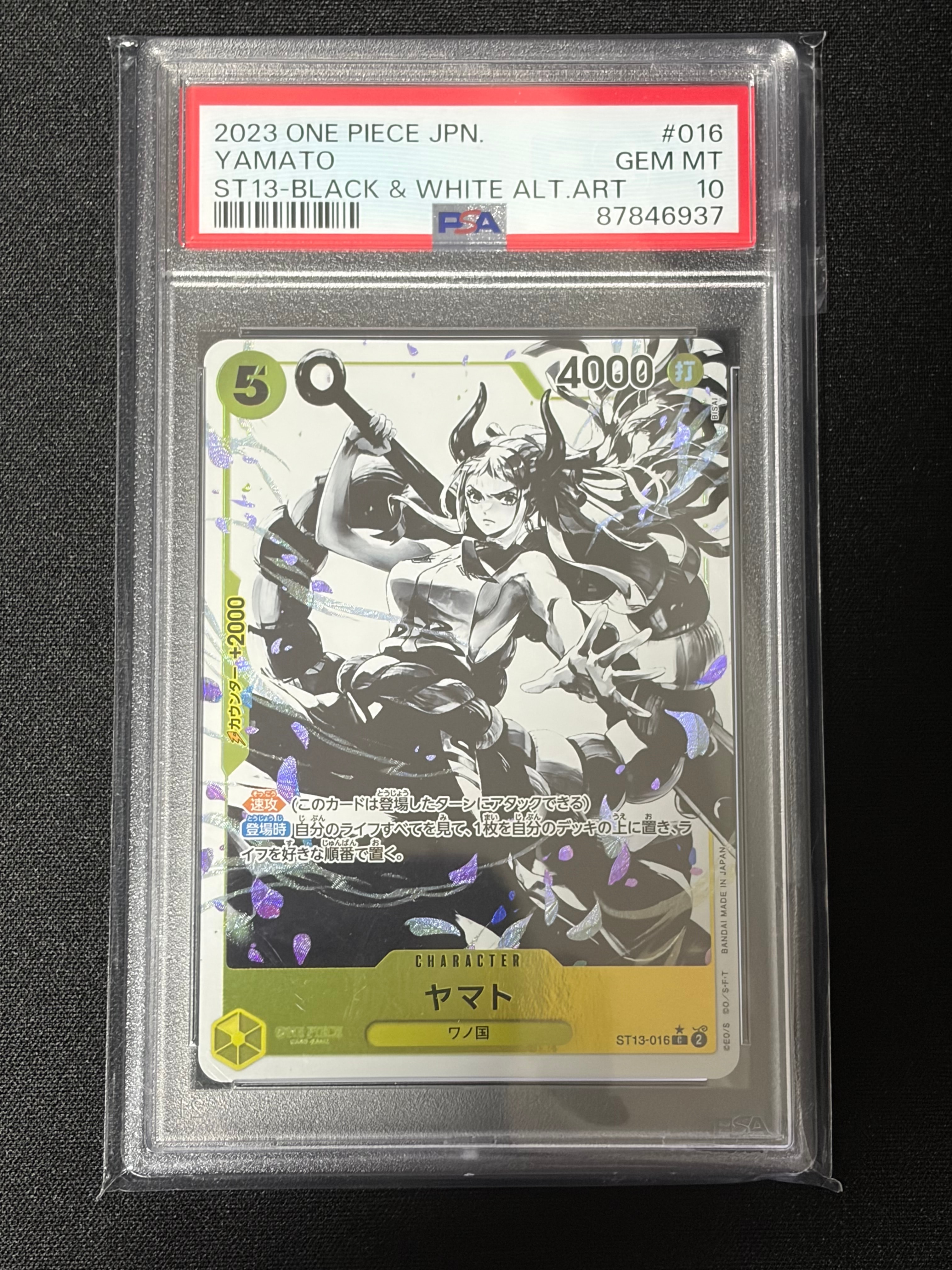 Yamato C-P [ST13-016] (Ultimate Deck The Three Brothers Bonus Pack)