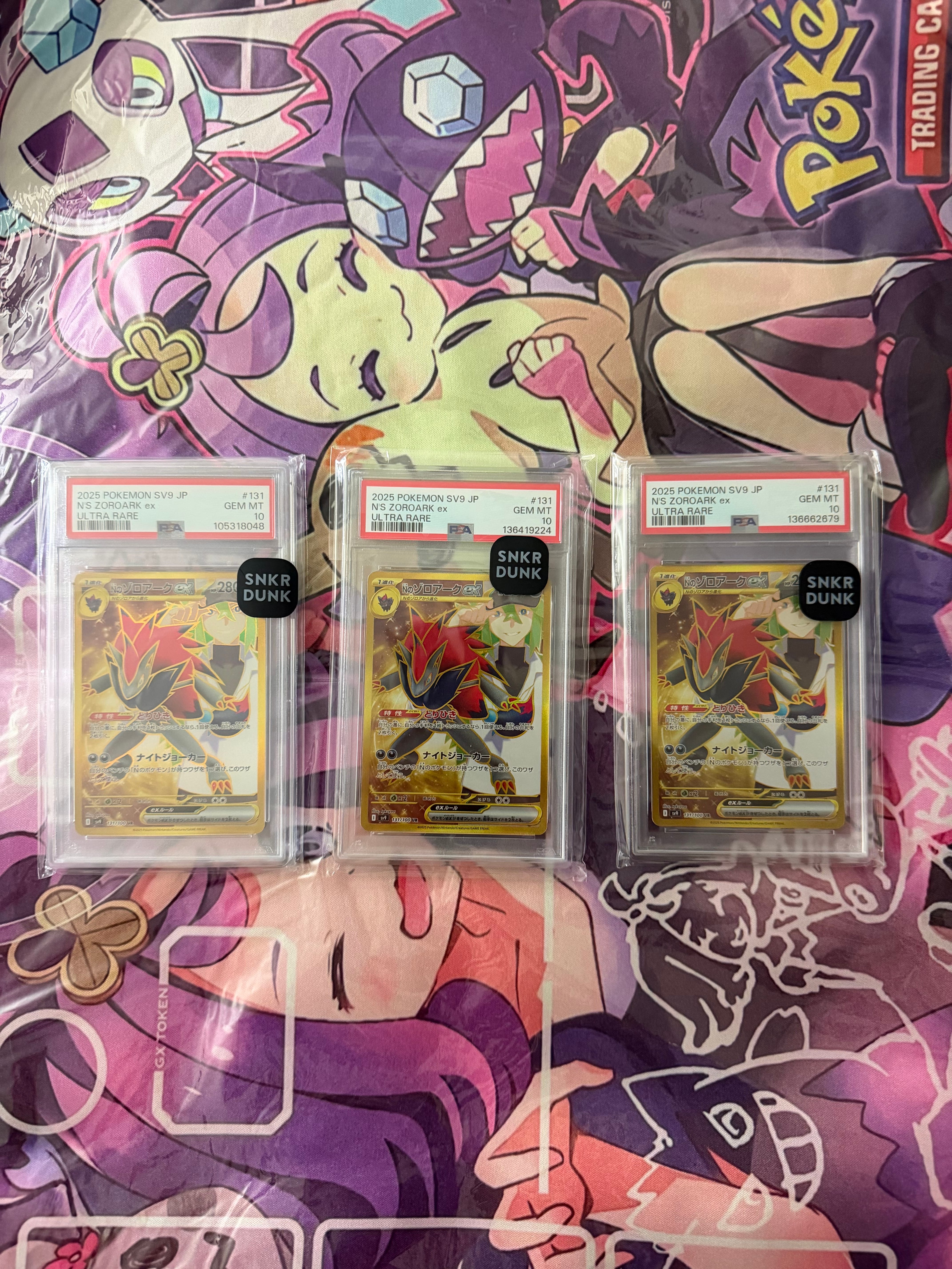 Nのゾロアークex UR [SV9 131/100](拡張パック「バトルパートナーズ」)