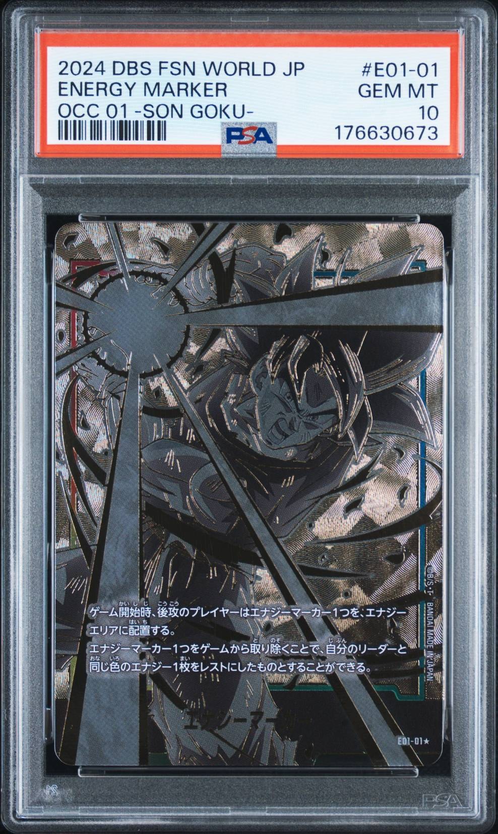 PSA10】エナジーマーカー(孫悟空) ☆ [E01-01](フュージョンワールド