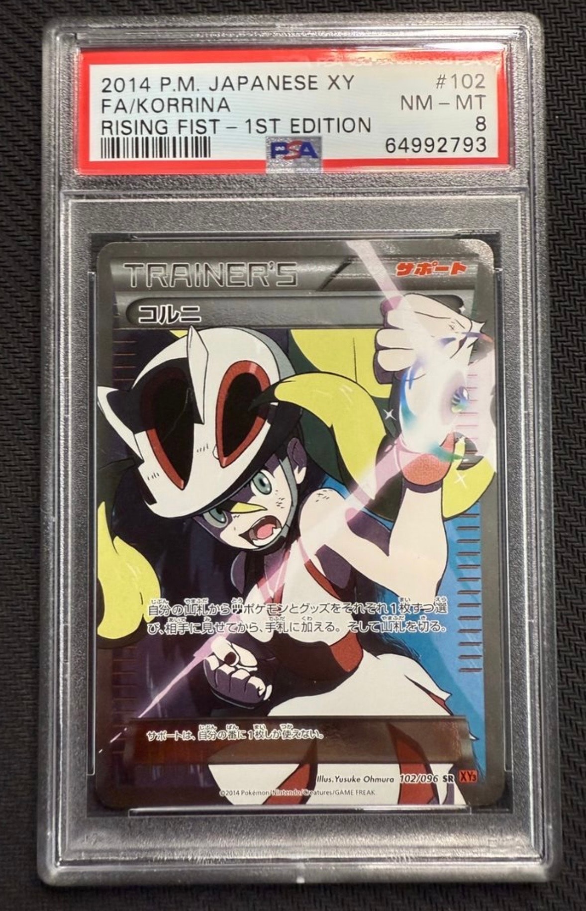 コルニ SR :1ED [XY3 102/096](拡張パック「ライジングフィスト」)の