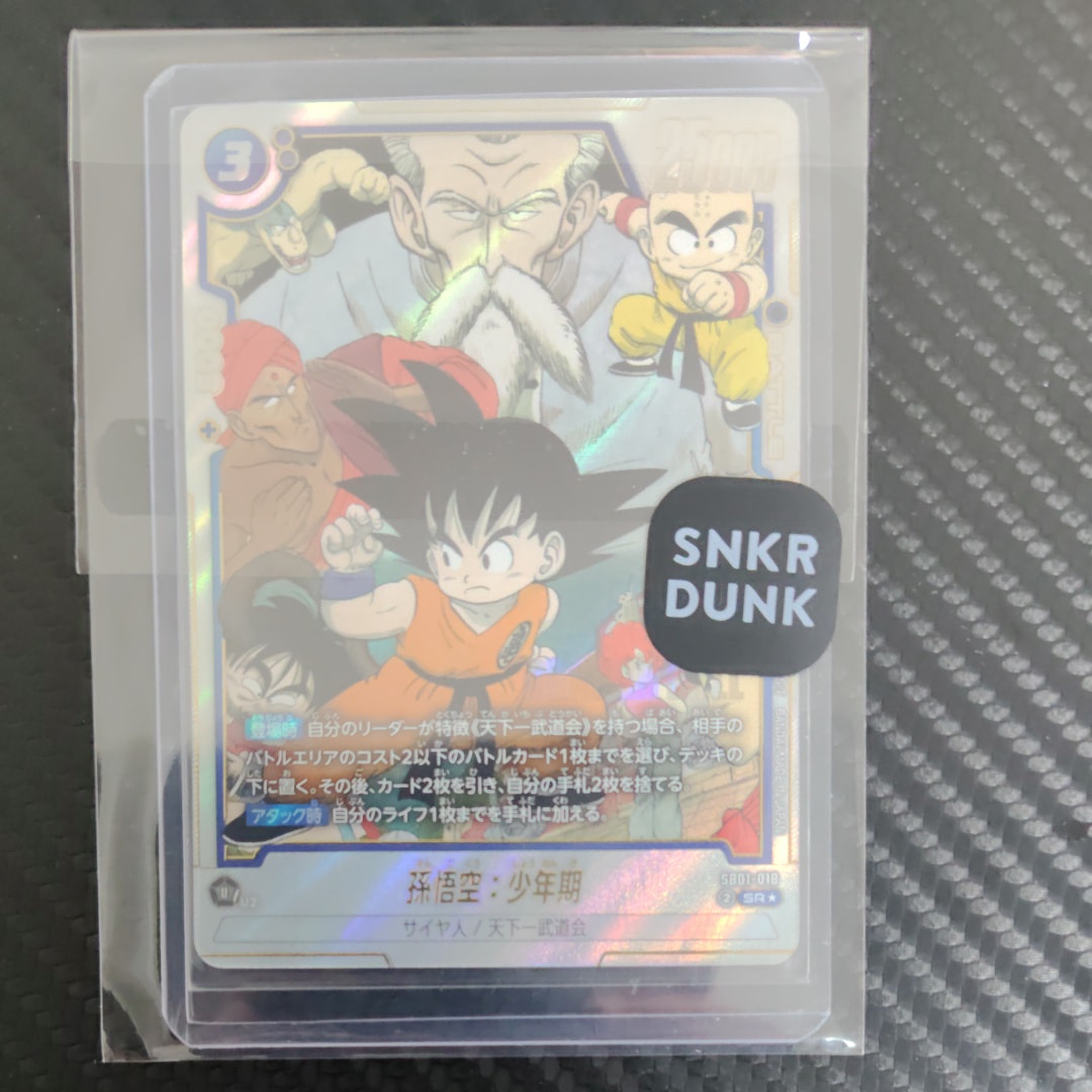 孫悟空:少年期 SR★ [SB01-018](フュージョンワールド「MANGA BOOSTER 01」)