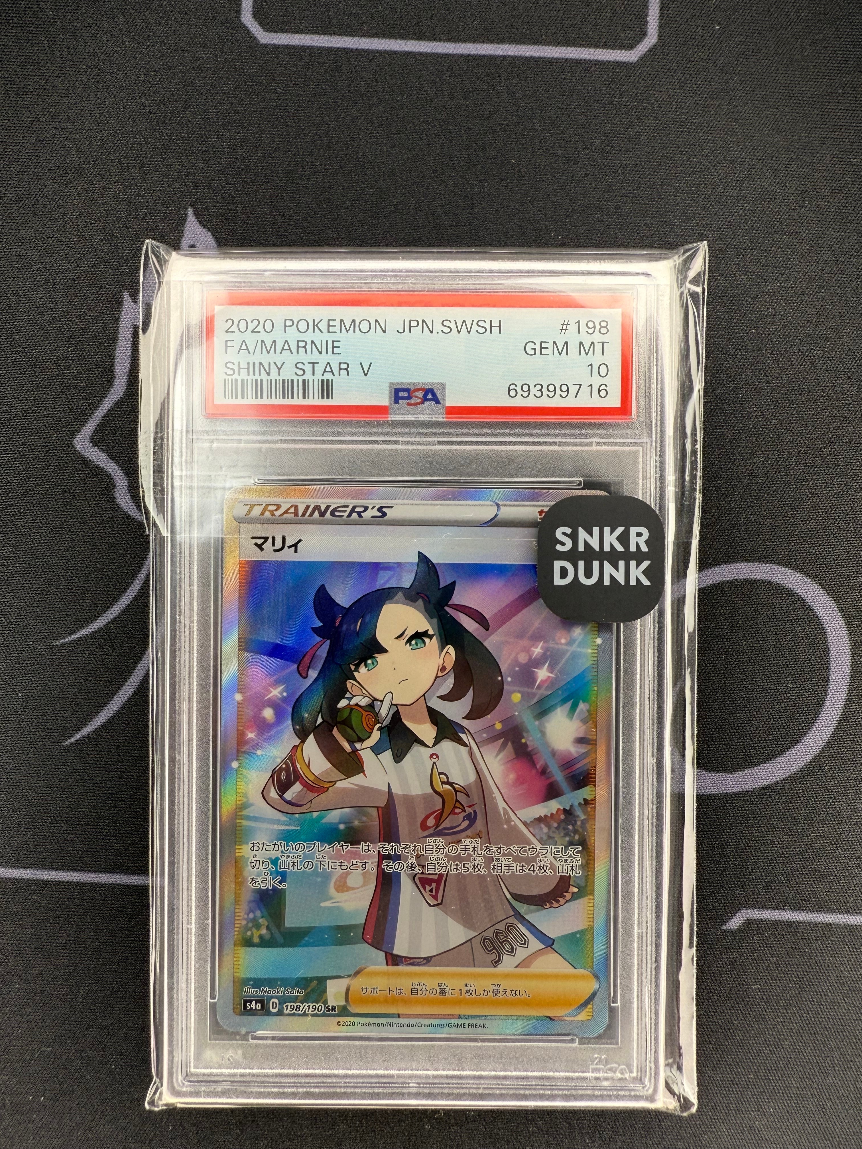 値下げ！高騰必須【PSA10】 マリィ SR S4a シャイニー198/190 マリィ SR S4a シャイニースターV 198/190 psa10 - メルカリ