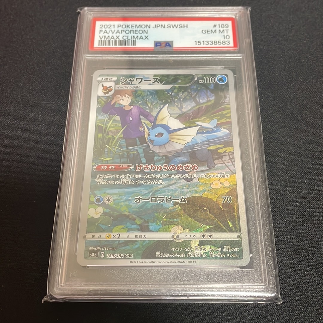 Vaporeon CHR[s8b 189/184](High Class Pack"VMAX Climax")