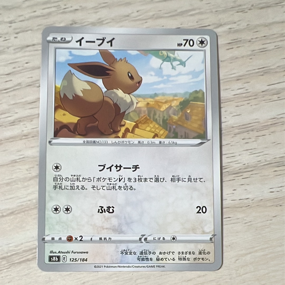 PSA10】ユウリ SR[S8b 276/184](ハイクラスパック「VMAXクライマックス