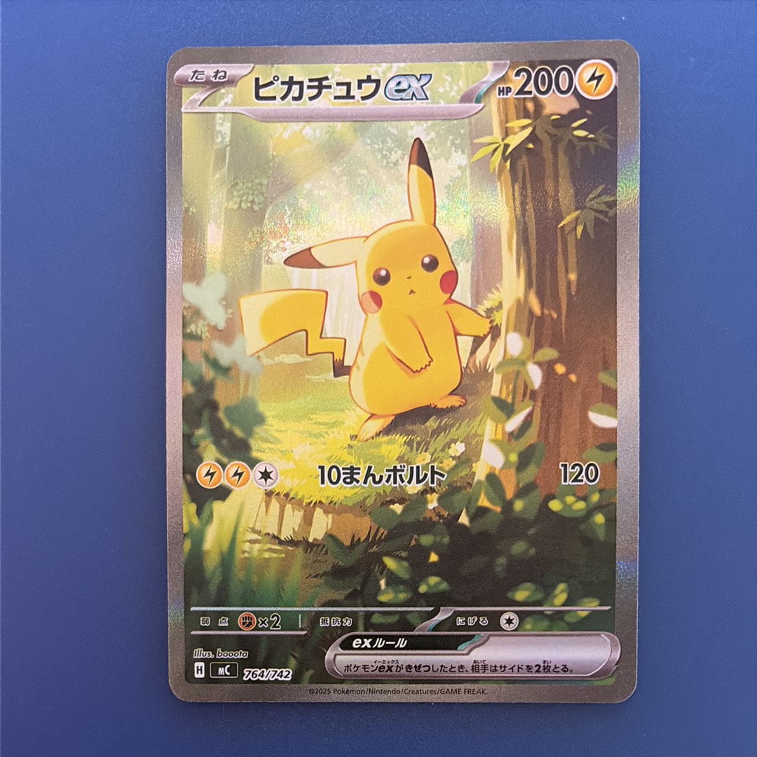 ピカチュウex SAR仕様 [MC 764/742](スタートデッキ100「バトルコレクション」)