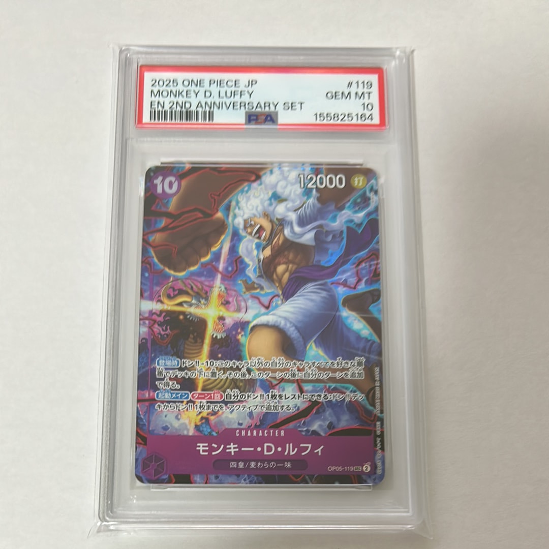 モンキー・D・ルフィ SEC [OP05-119](アニバーサリーセット「イングリッシュ 2nd アニバーサリーセット 日本語版」)