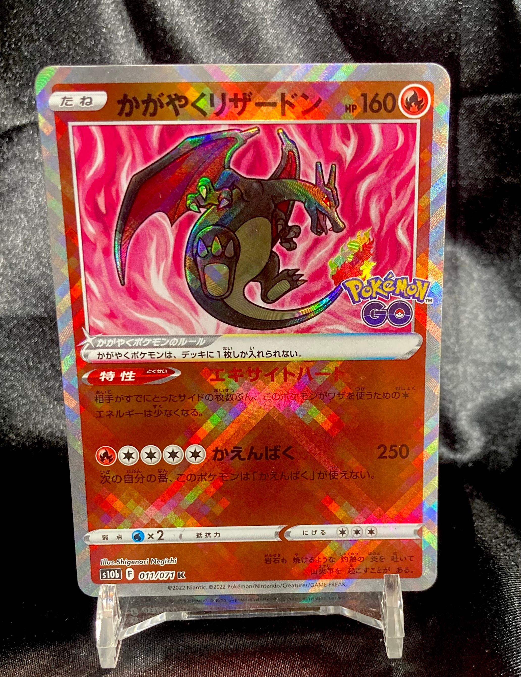 PSA10】かがやくリザードン K[S10b 011/071](強化拡張パック「Pokemon