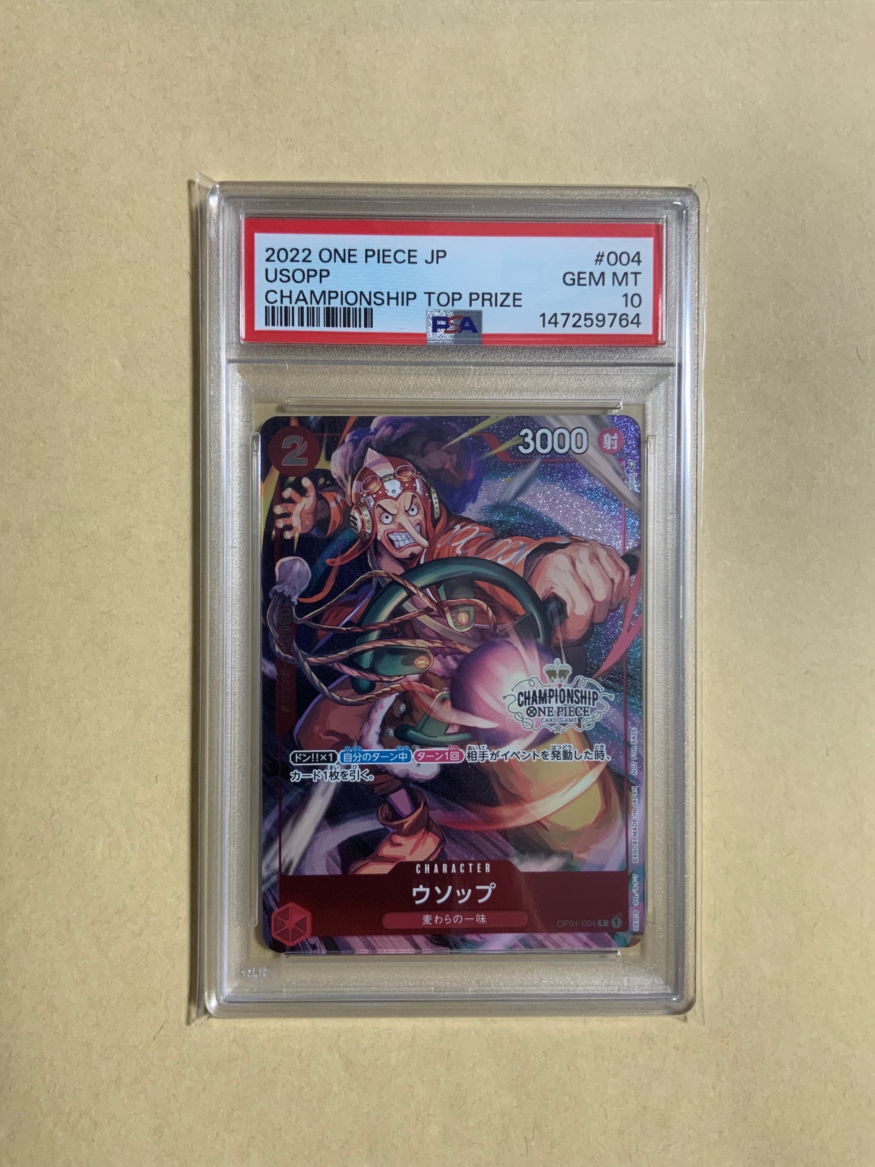 ウソップ R-P [OP01-004] (チャンピオンシップ ベスト32)の新品/中古