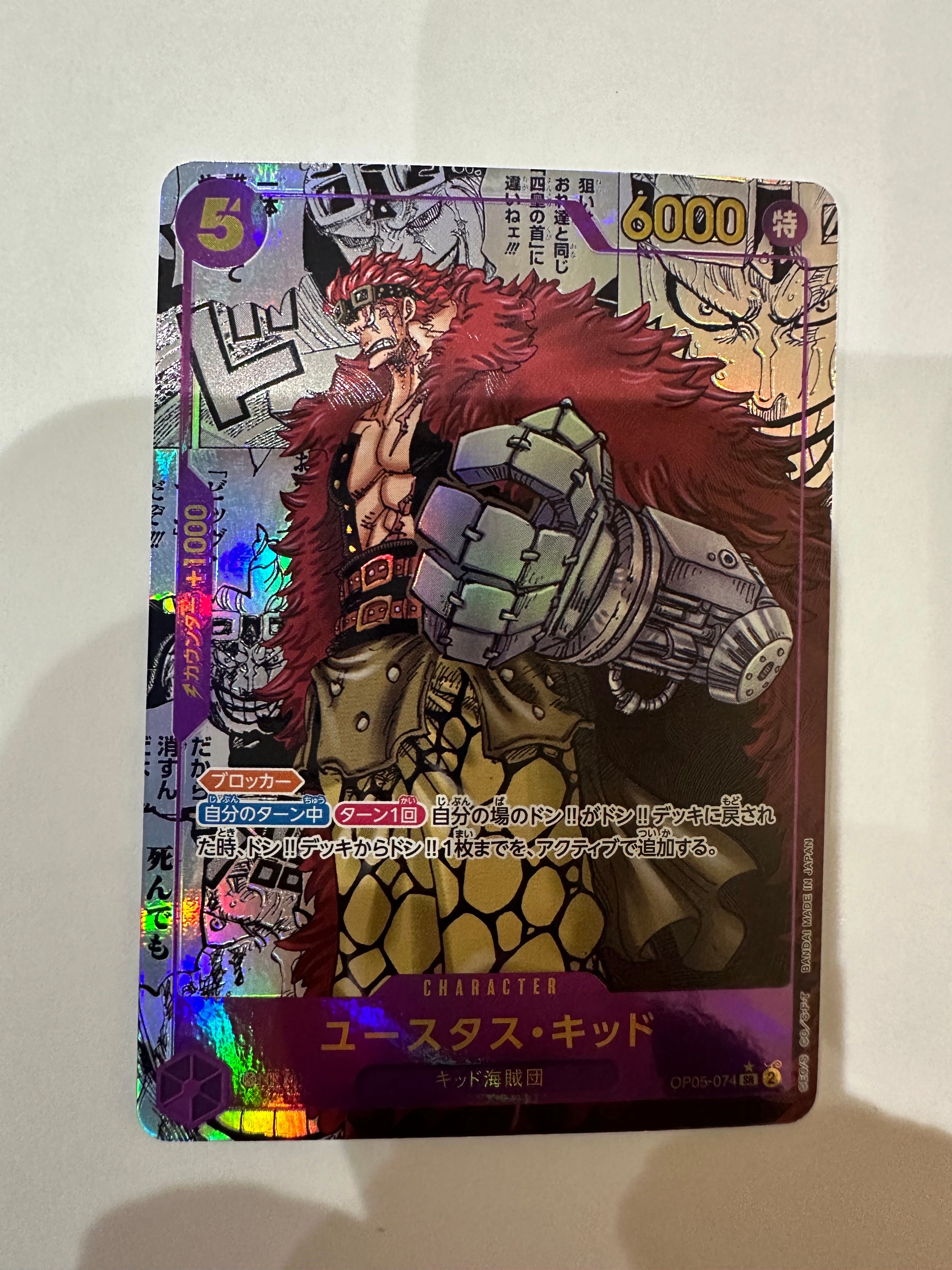 ユースタス・キッド SR-SP (コミパラ) [OP05-074](ブースターパック「新時代の主役」)