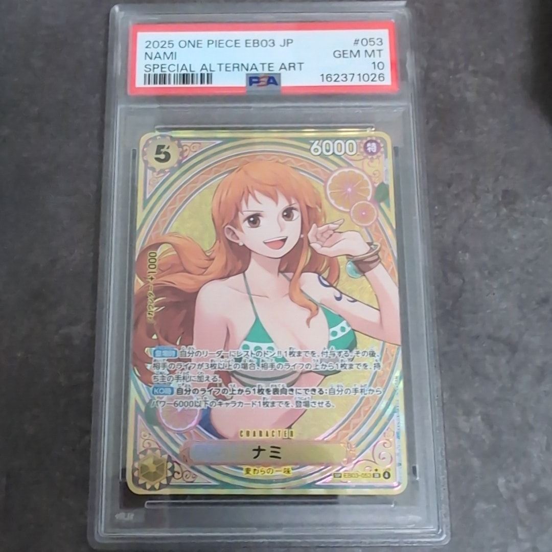 Nami SR-SPC [EB03-053](Extra Booster "ONE PIECE Heroines edition")