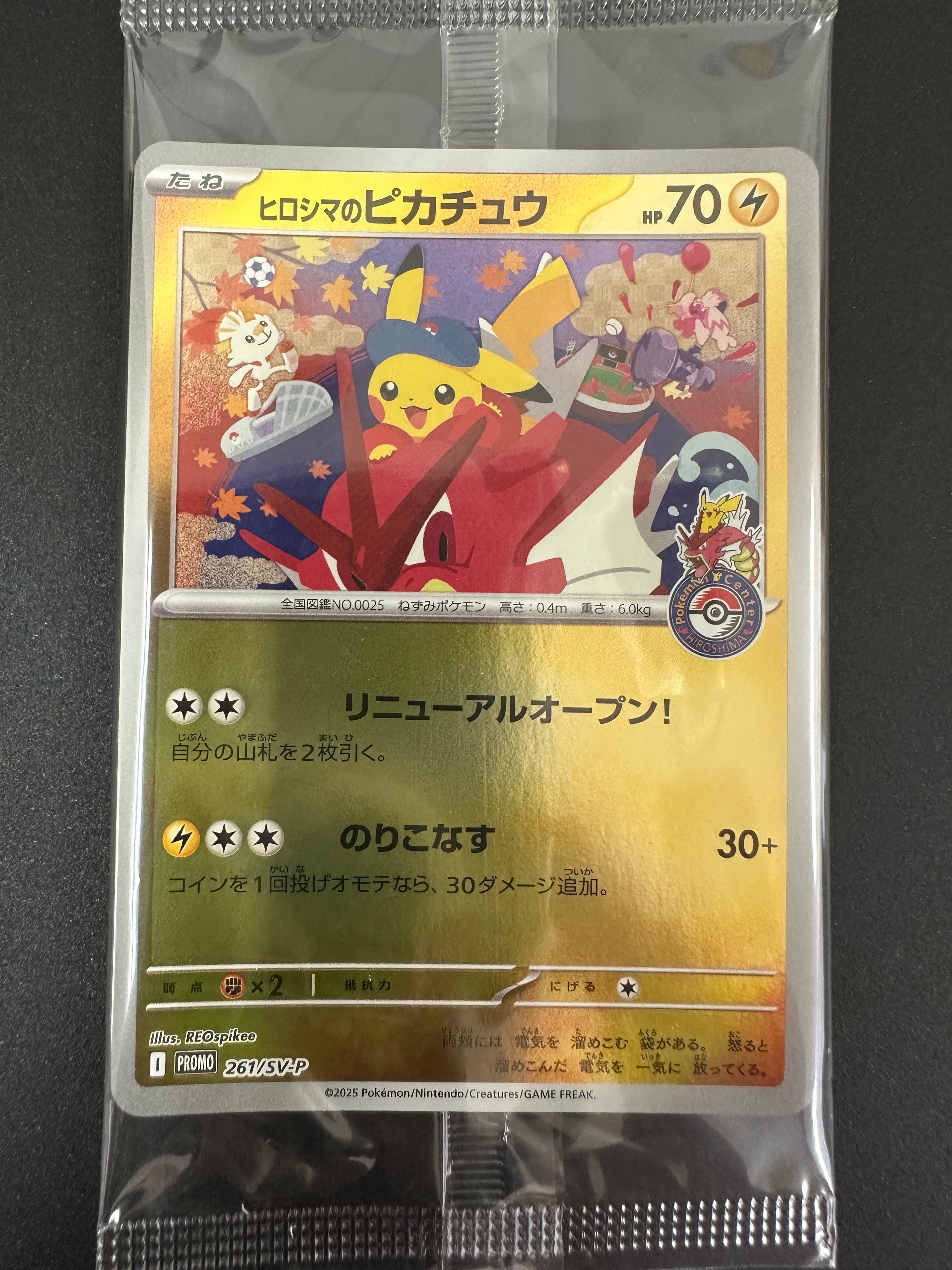 ピカチュウ&ゼクロムGX RR [SM9 031/095](拡張パック「タッグボルト