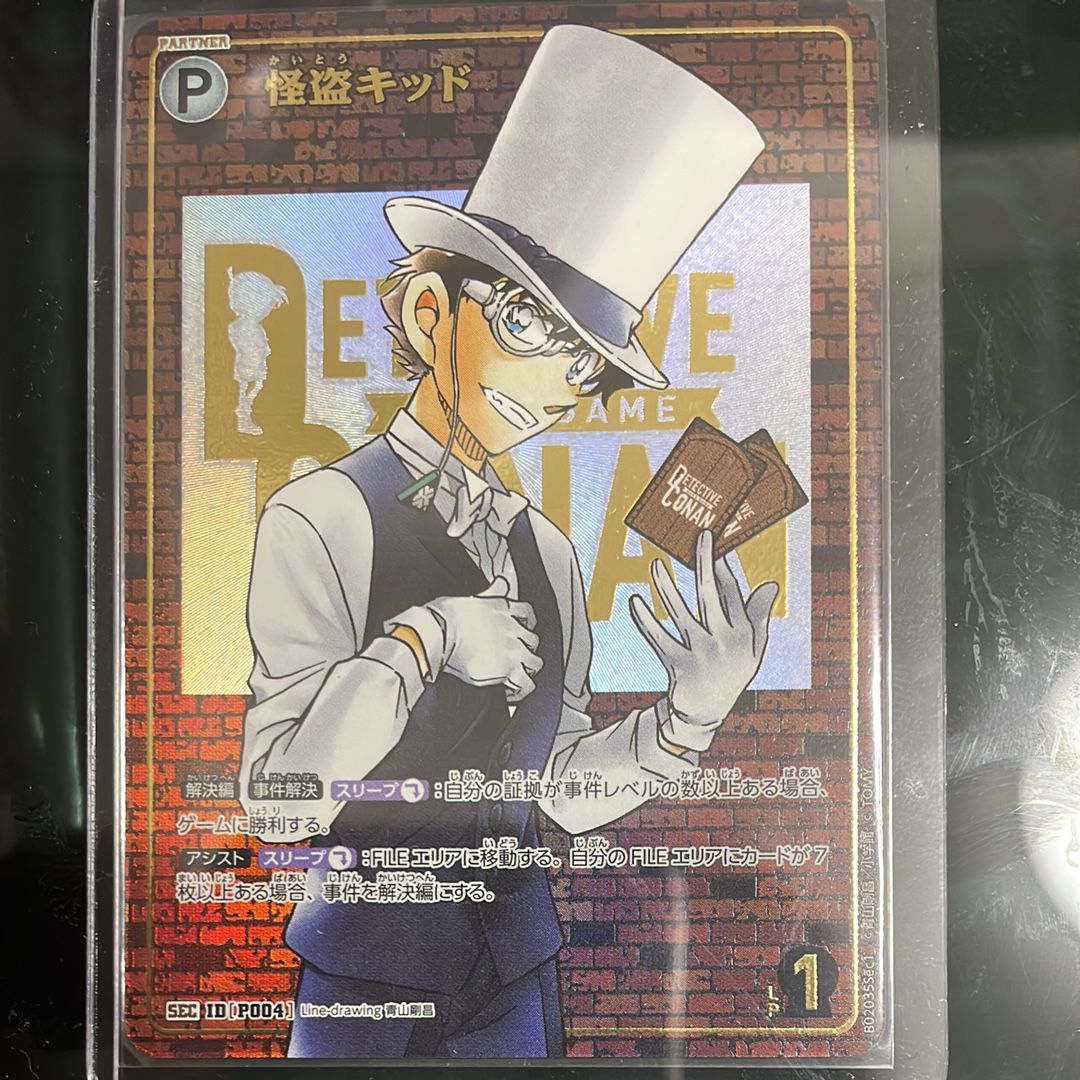 怪盗キッド :(レンガ版) SEC [P004](ブースターパック「西と東の大決戦」)