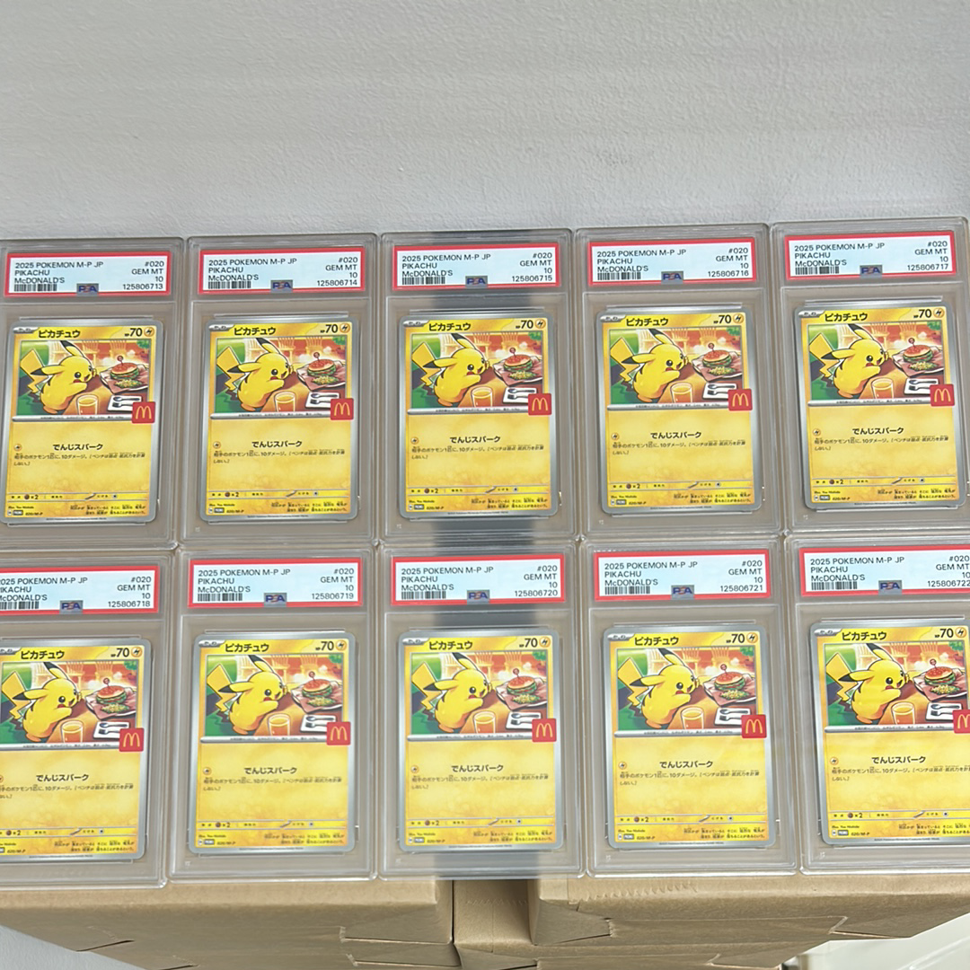 ピカチュウ P [M-P 020](プロモカードパック「マクドナルド ハッピーセット2025」)