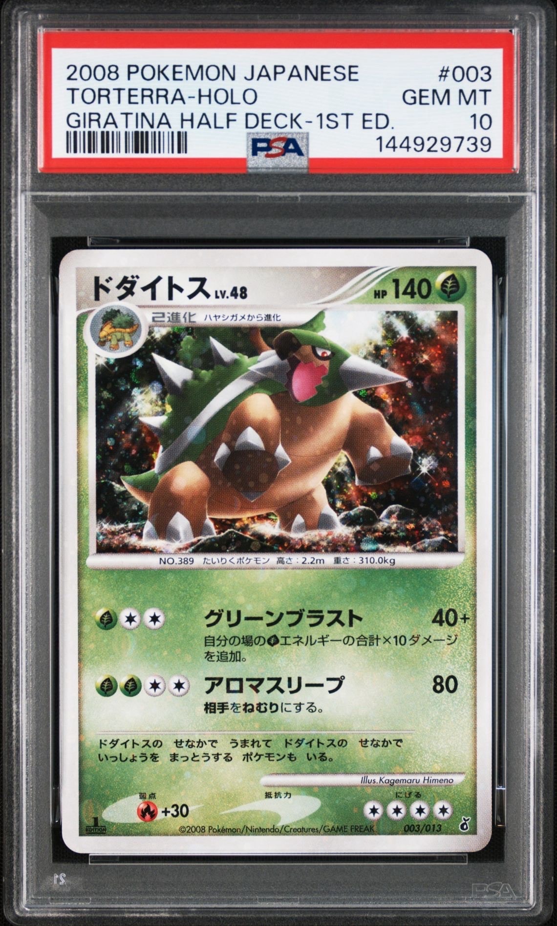 PSA10】ゼニガメ ○ : 旧裏 [PMCG1-2](拡張パック「ポケットモンスター