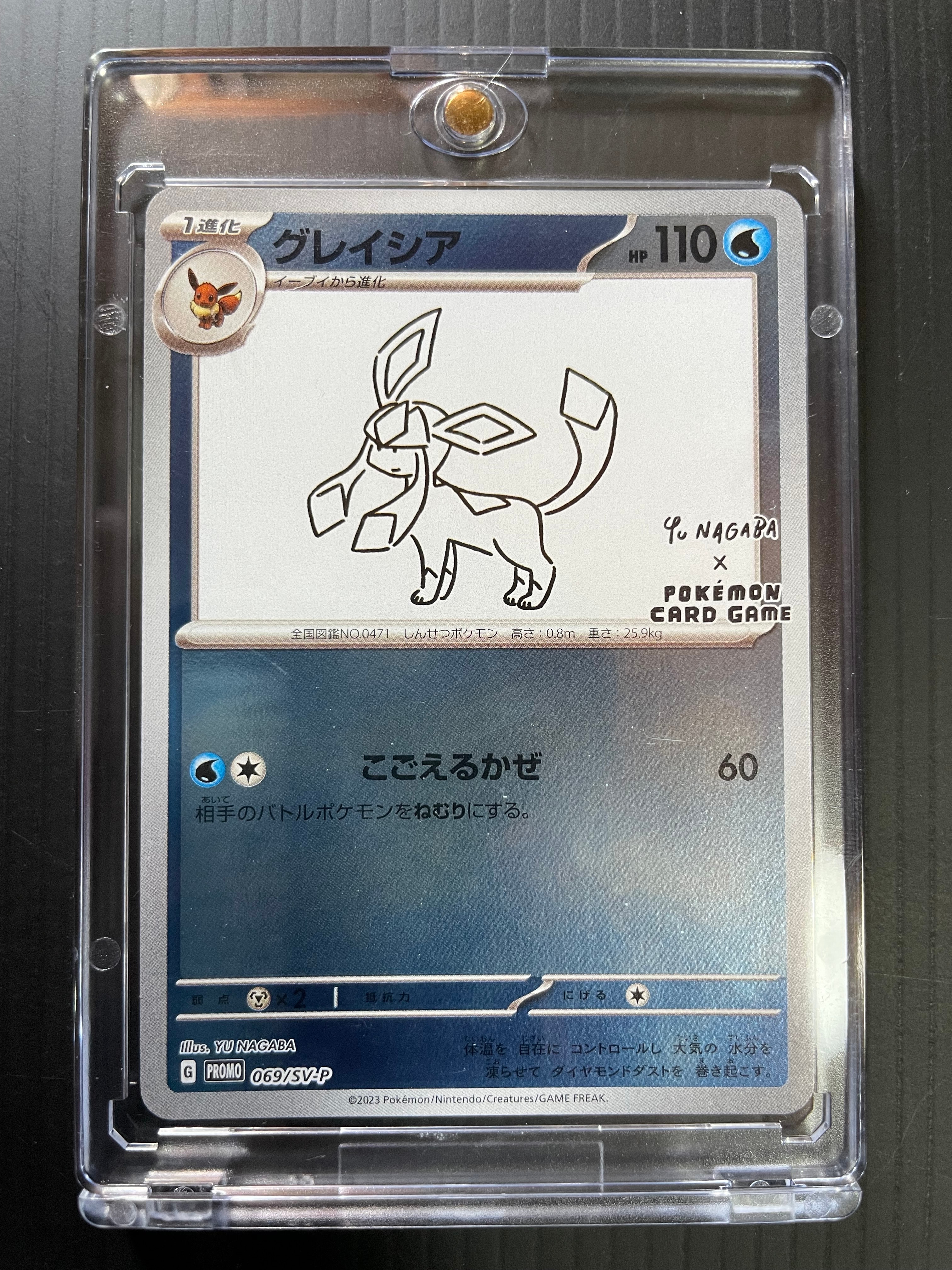 グレイシア: プロモ [SV-P 069](「YU NAGABA×ポケモンカードゲーム」プロモーションカード「SV-P」)