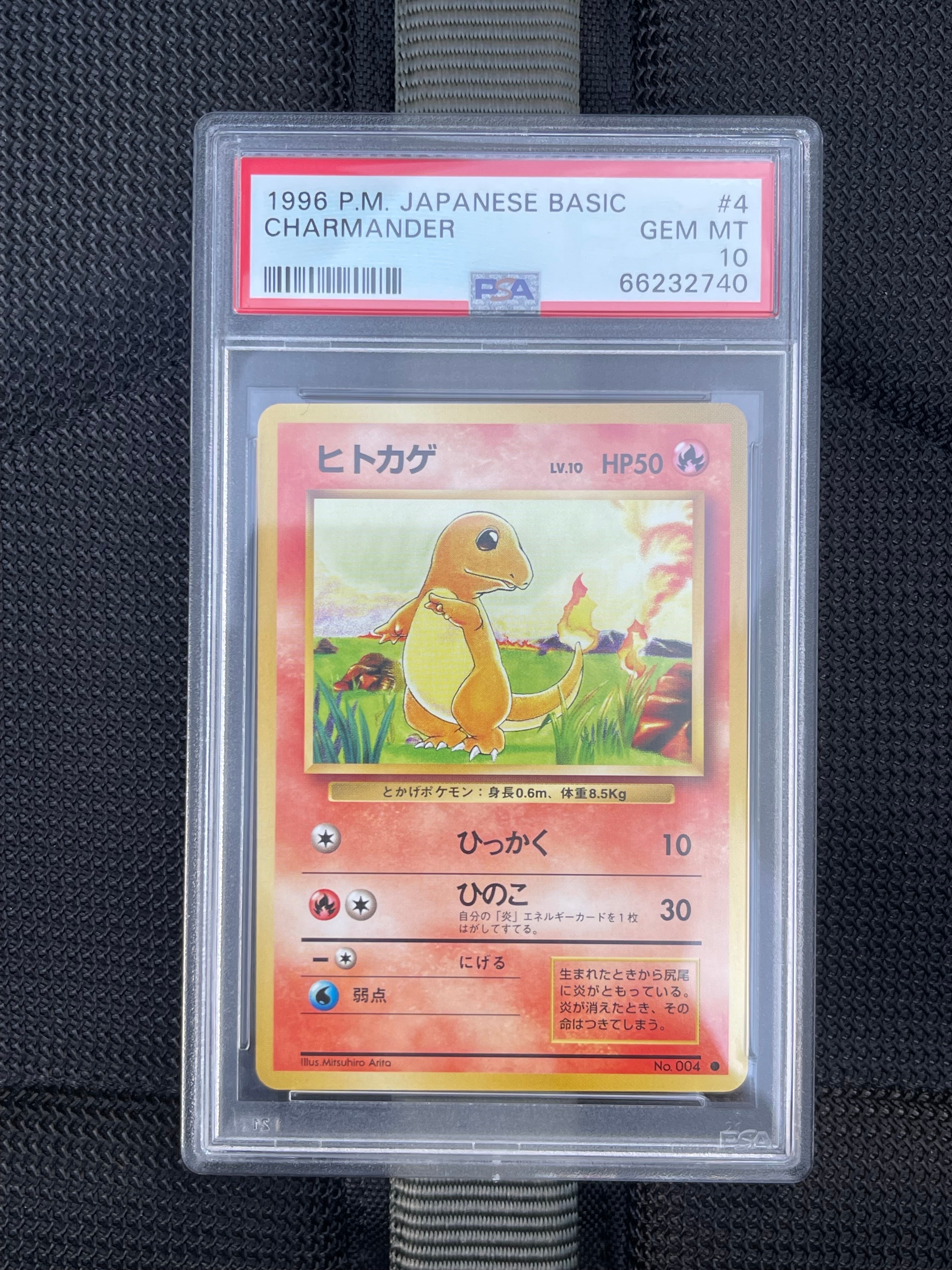 ヒトカゲ ● : 旧裏 [PMCG1-2](拡張パック「ポケットモンスター カードゲーム」再販)