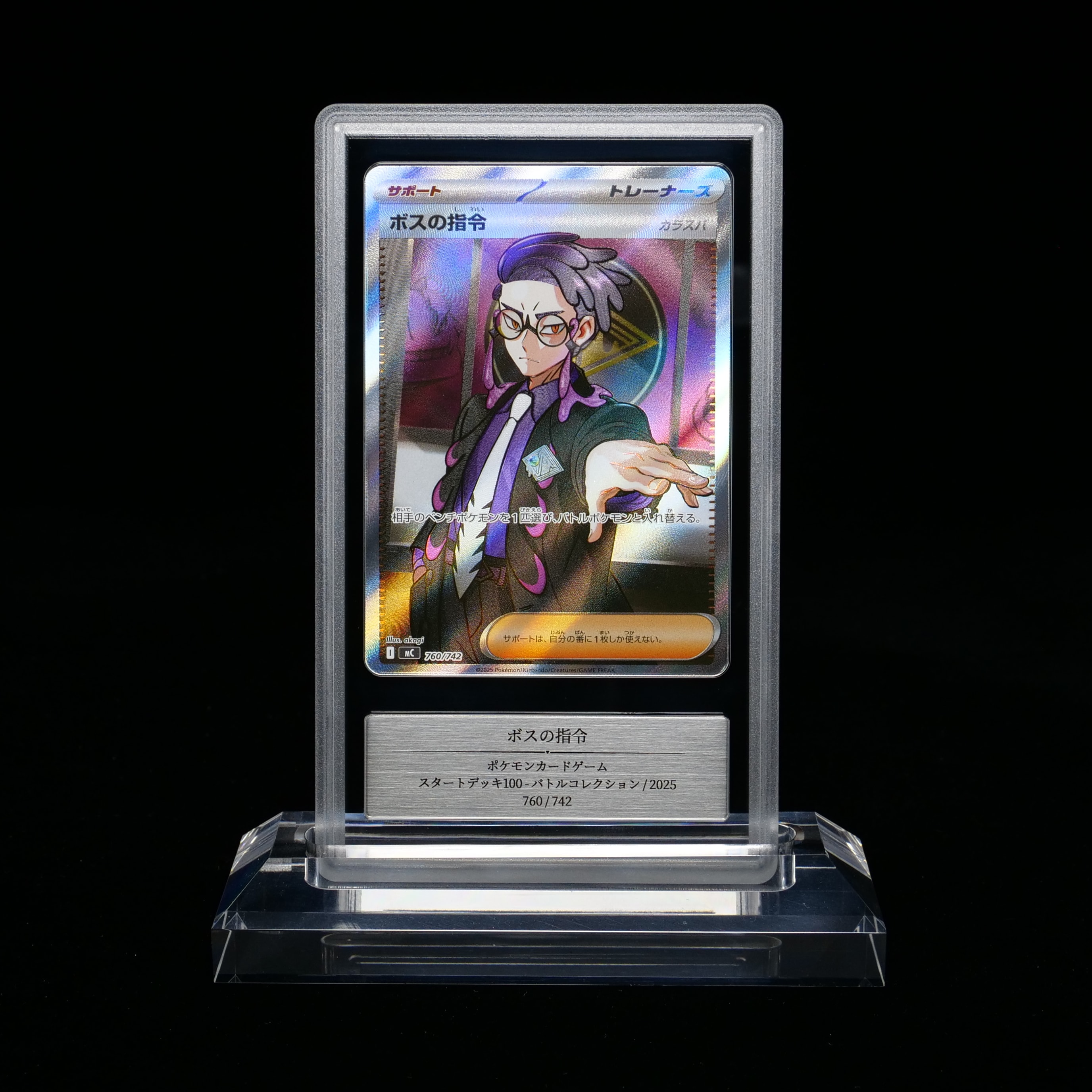 ボスの指令(カラスバ) SR仕様 [MC 760/742](スタートデッキ100「バトル