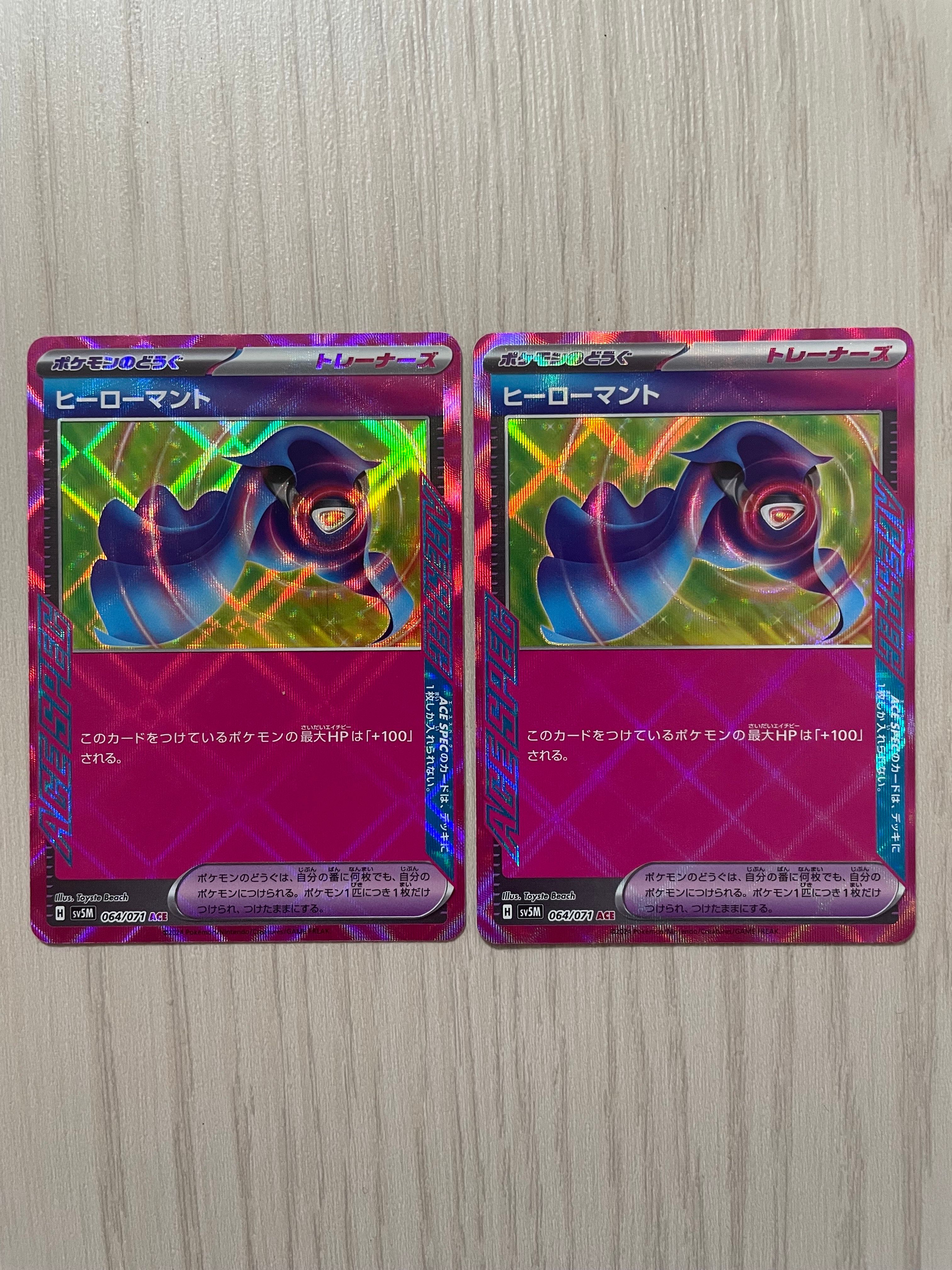 Hero’s Cape ACE [SV5M 064/071](Expansion Pack "Cyber Judge")