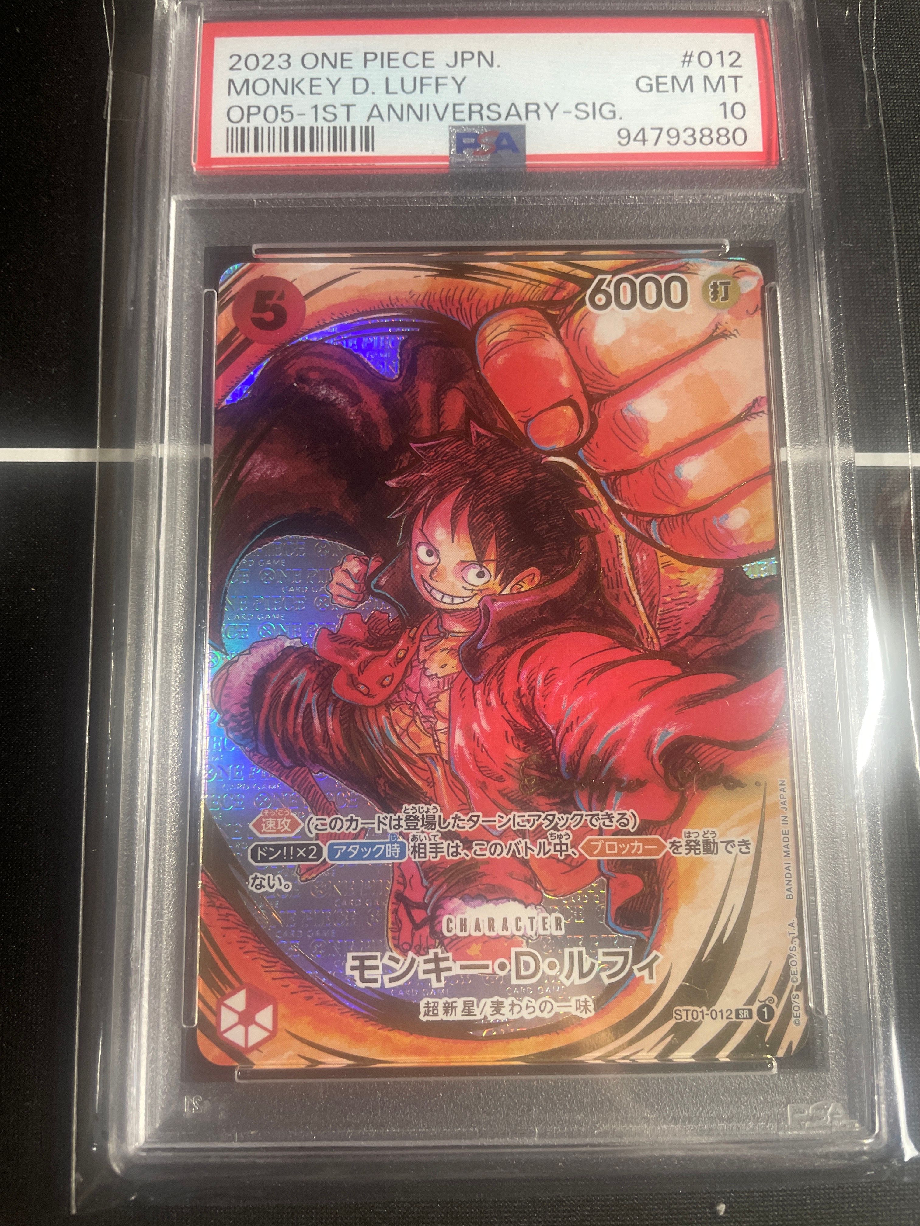 モンキー・D・ルフィ SR-P (サインルフィ) [ST01-012] (ブースターパック 新時代の主役)