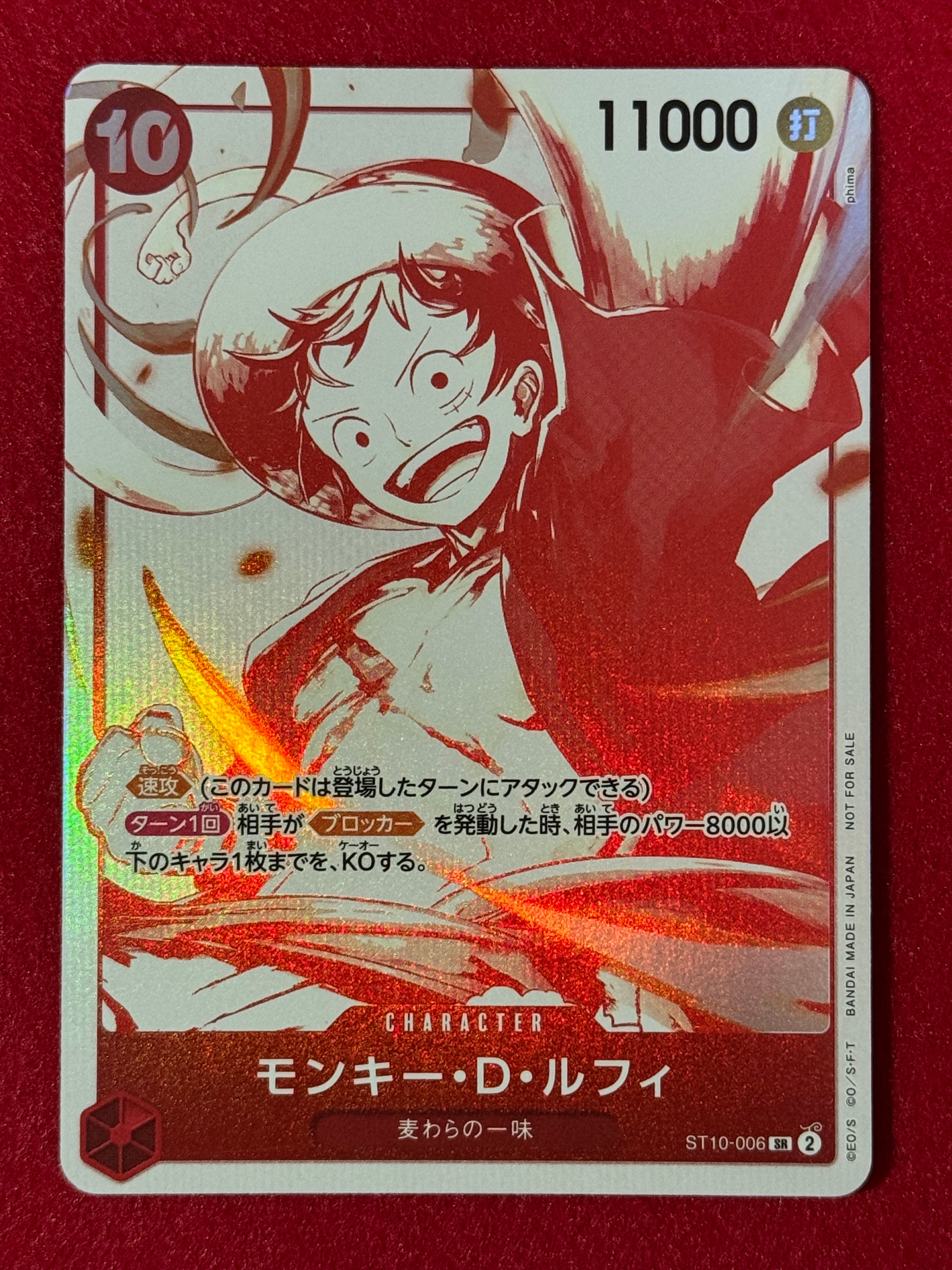 モンキー・D・ルフィ SR [ST10-006](プロモーションカード「3周年!ワンピースカードトレジャーキャンペーン」)