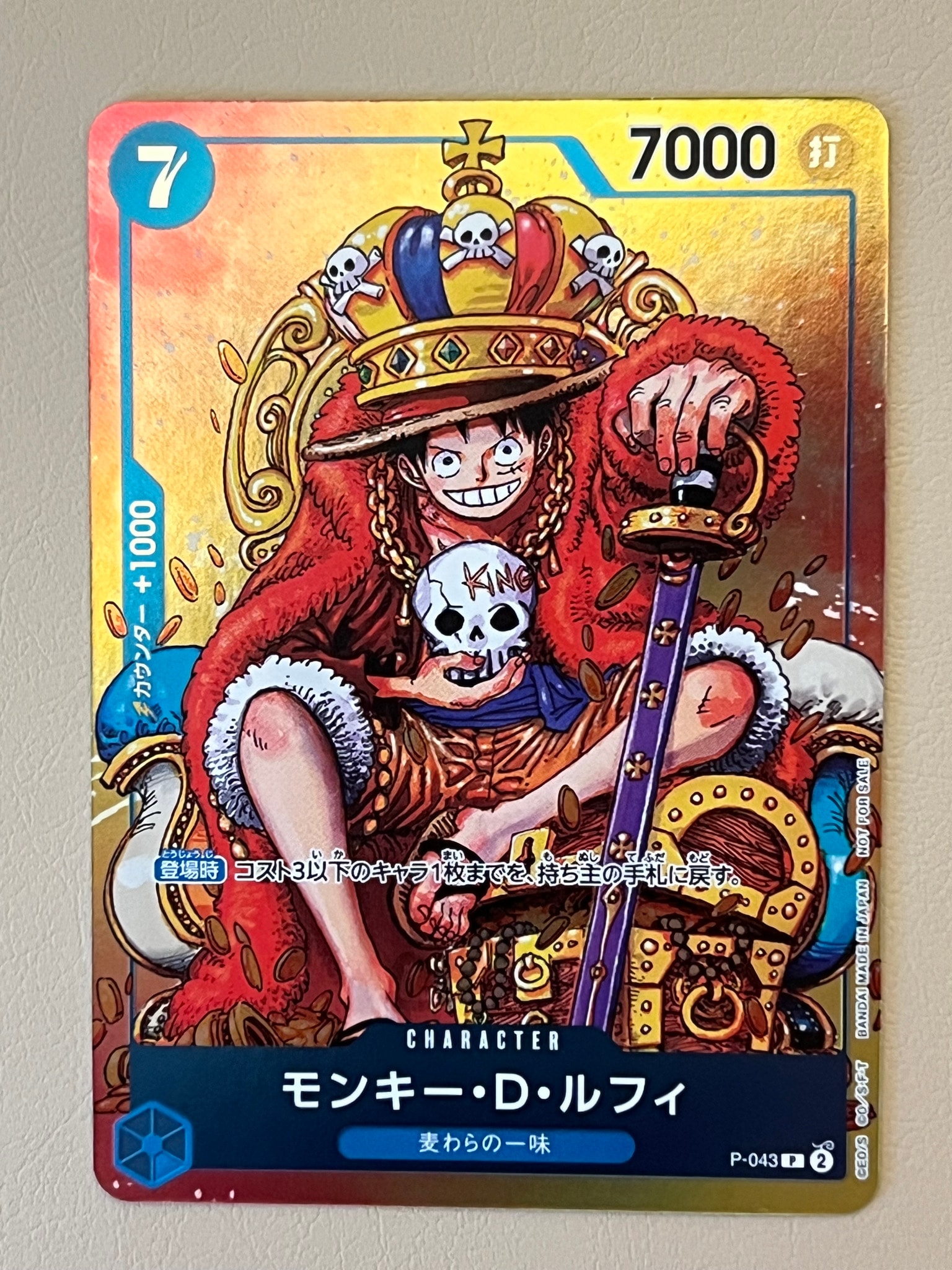 【カード未開封】週刊少年ジャンプ　　モンキー・Ｄ・ルフィ　P-033 A（きれいな状態）】モンキー・D・ルフィ P [P-043] (週刊少年ジャンプ