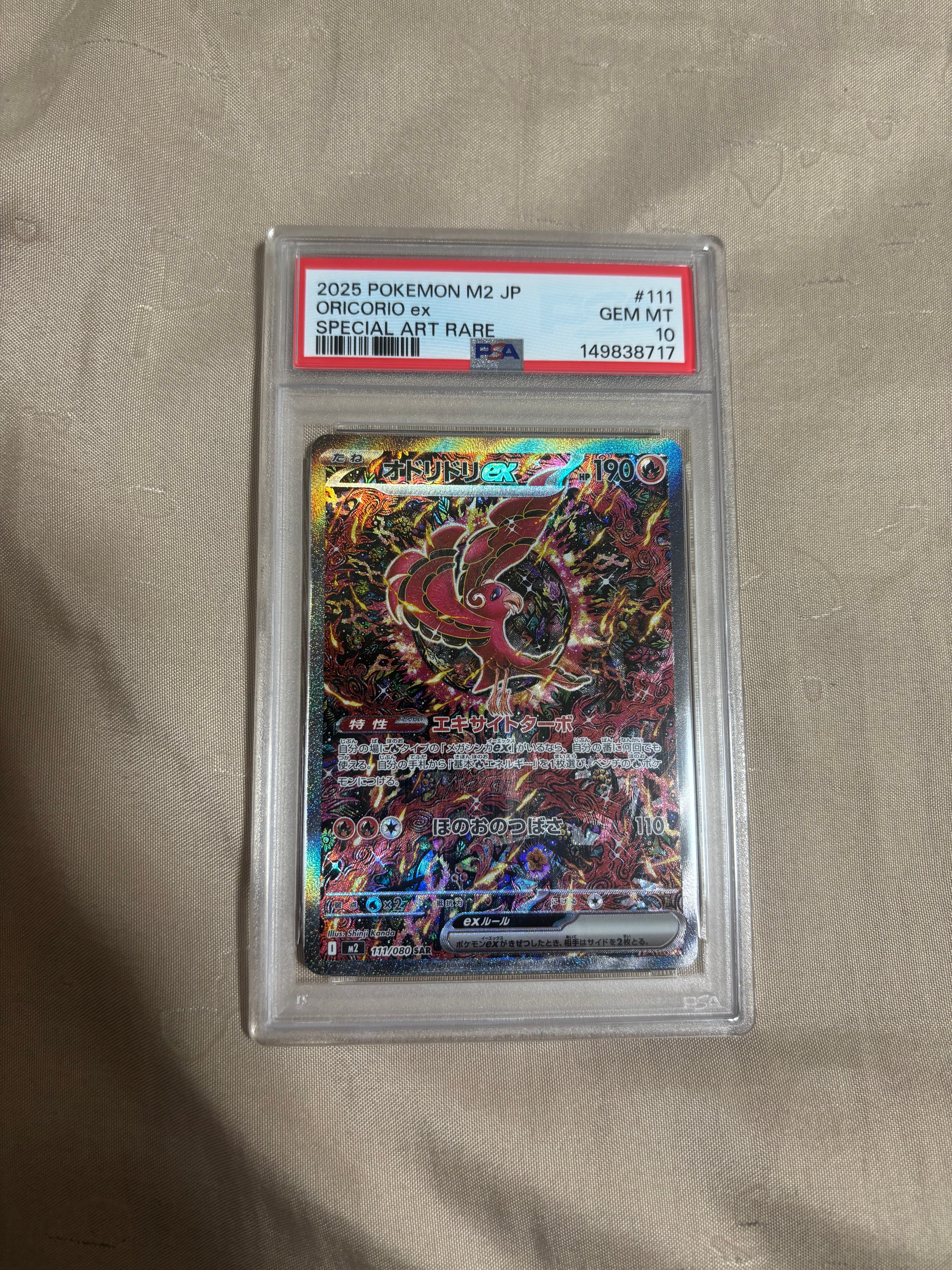 PSA10】オドリドリex SAR [M2 111/080](拡張パック「インフェルノX