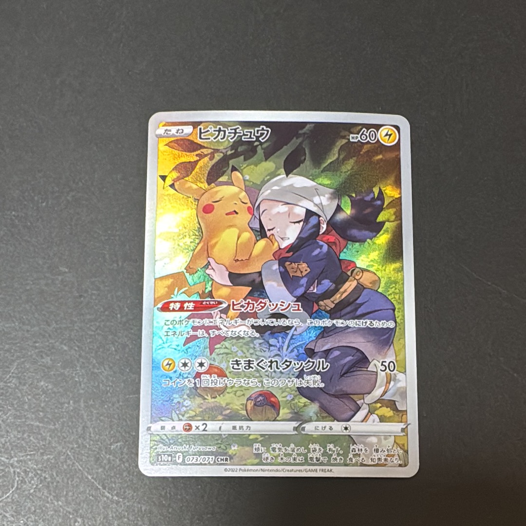 PSA10】ピカチュウEX RR :1ED [CP2 008/027](コンセプトパック「伝説
