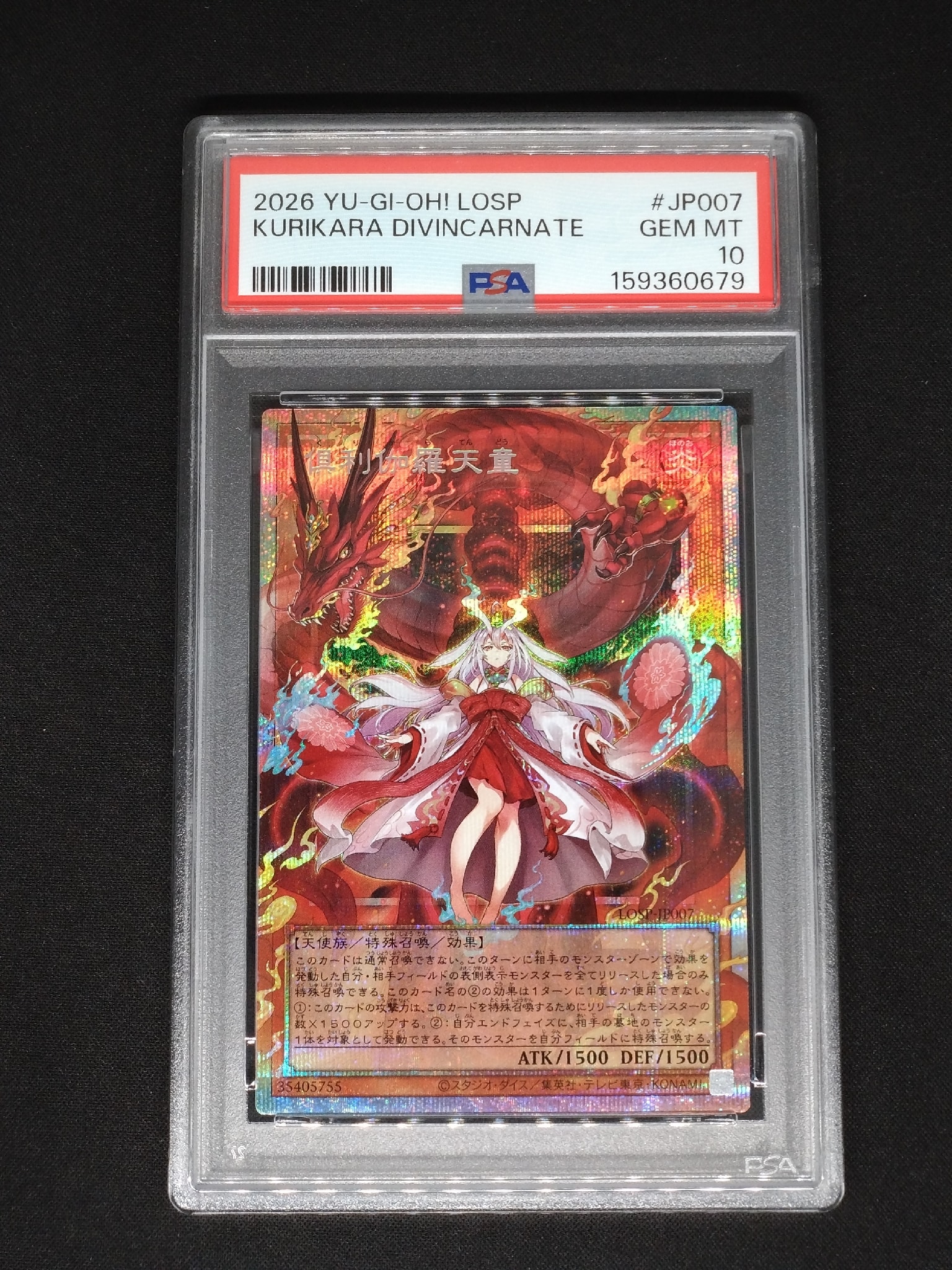 倶利伽羅天童 PSE :オーバーフレーム [LOSP-JP007] psa10 PSA10】倶利伽羅天童 PSE :オーバーフレーム [LOSP-JP007](リミット