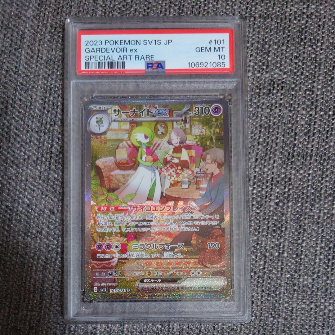 サーナイトex SAR[SV1S 101/078](スカーレット&バイオレット 拡張パック「スカーレットex」)