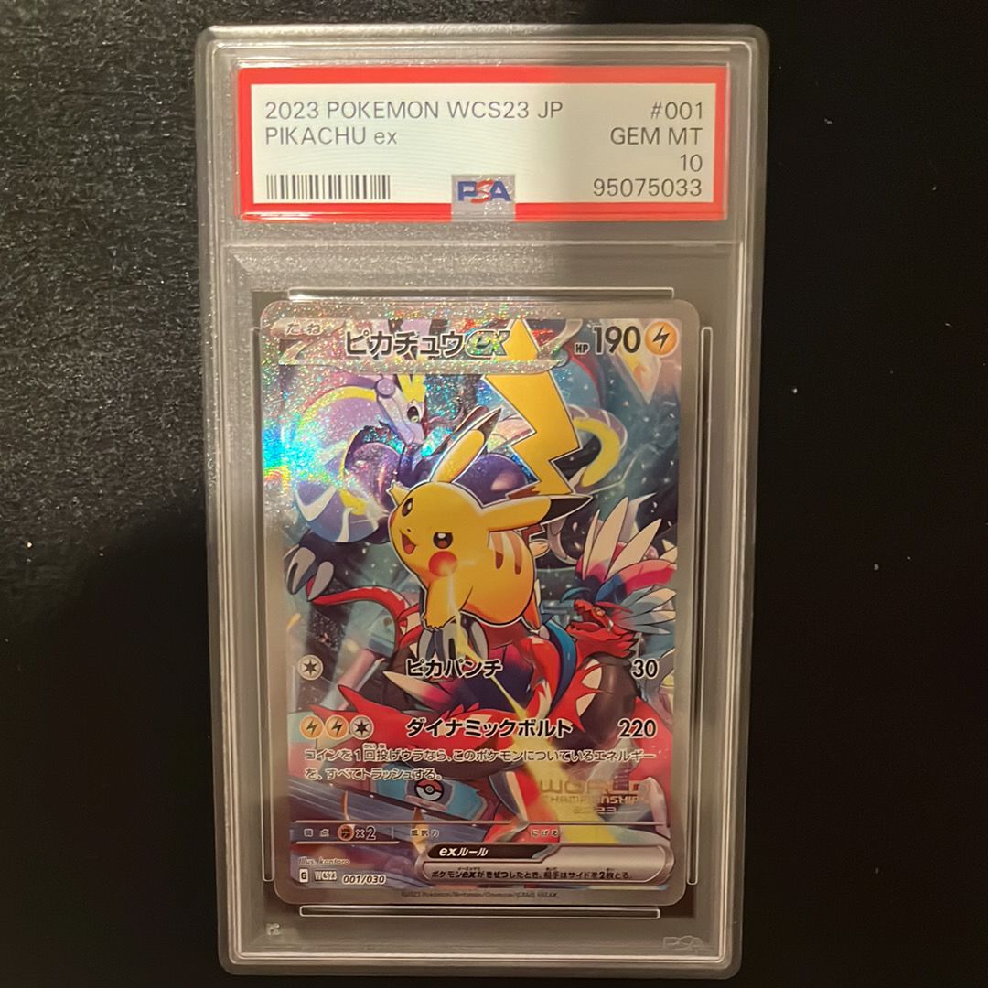 ピカチュウex [WCS23 001/030](ポケモンワールドチャンピオンシップス2023横浜 記念デッキ「ピカチュウ」)